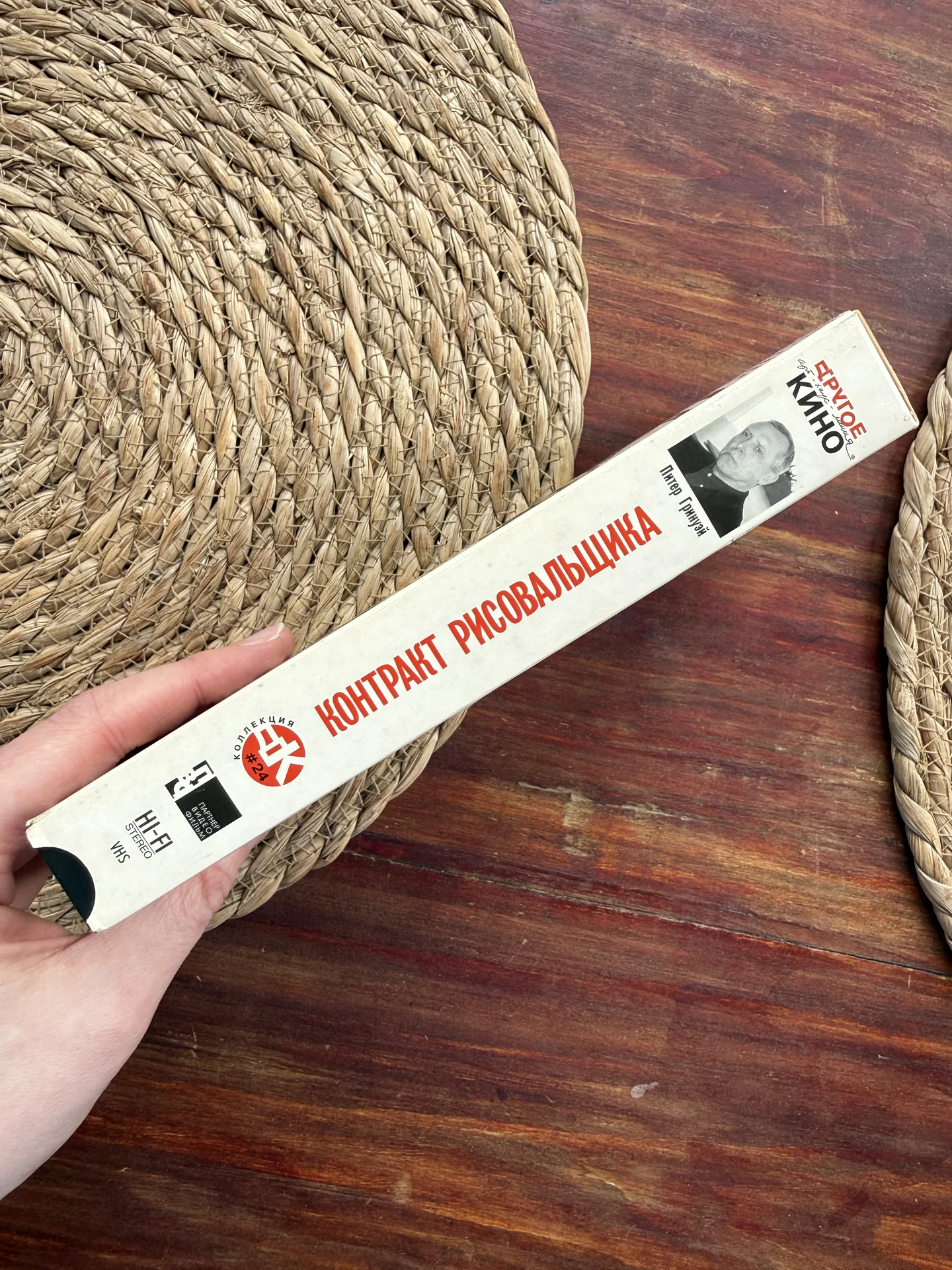 Питер Гринуэй.Контракт рисовальщика кассета vhs - миниатюра 2