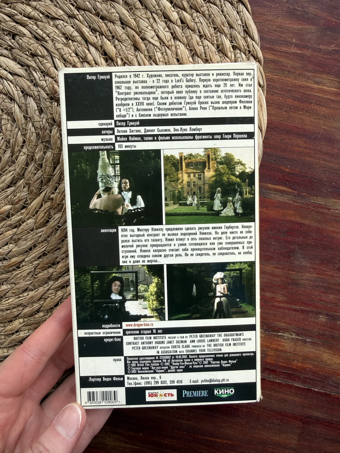 Питер Гринуэй.Контракт рисовальщика кассета vhs - миниатюра 3