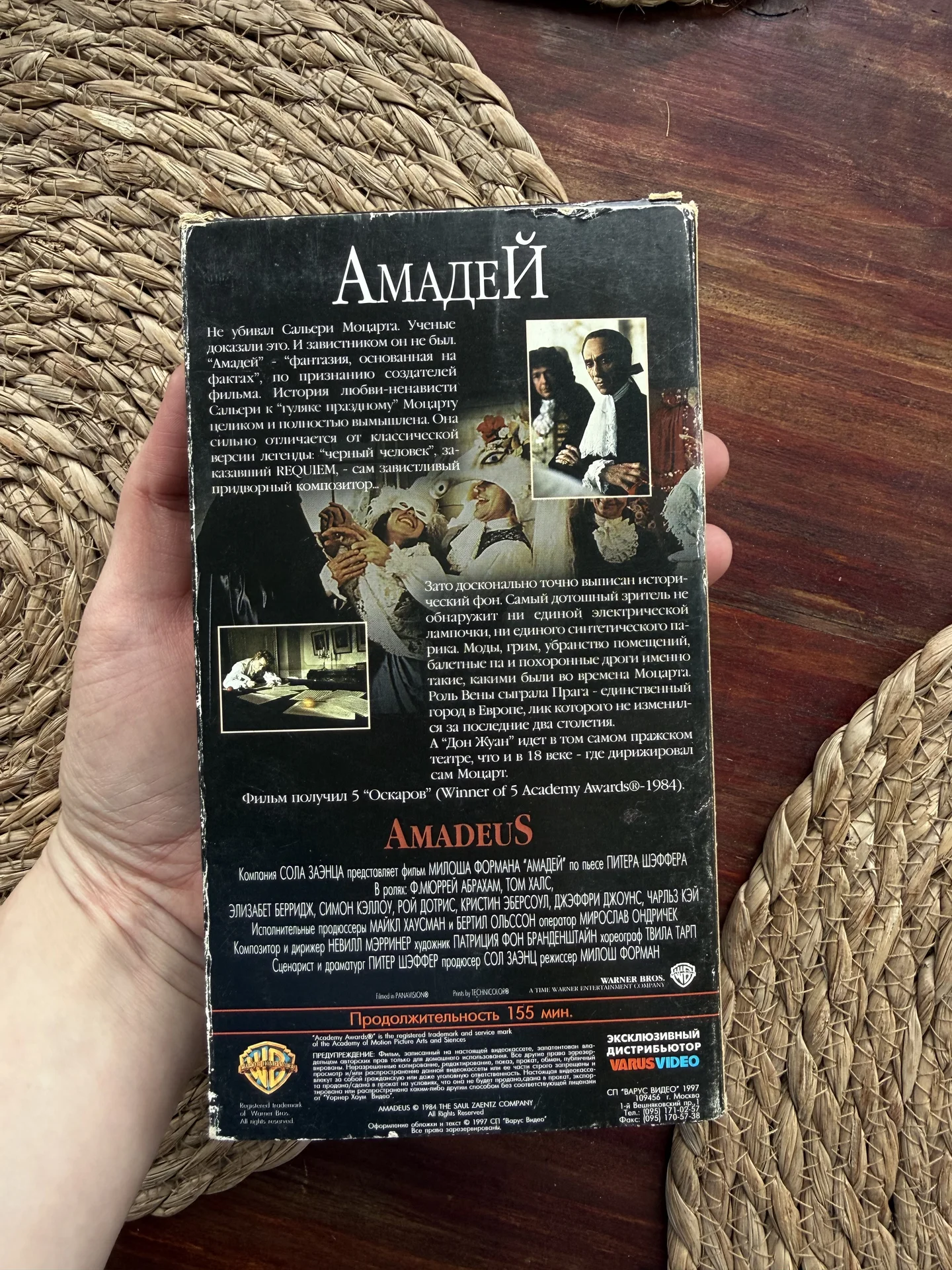 Кассета VHS Амадей.Милош Форман.Лицензия - миниатюра 2