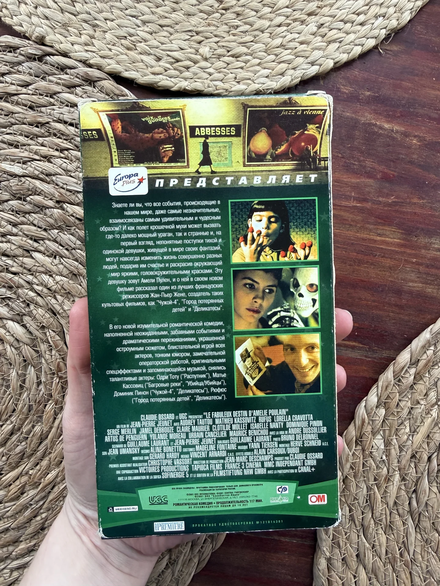 Кассета vhs фильм Амели.Лицензия - миниатюра 3