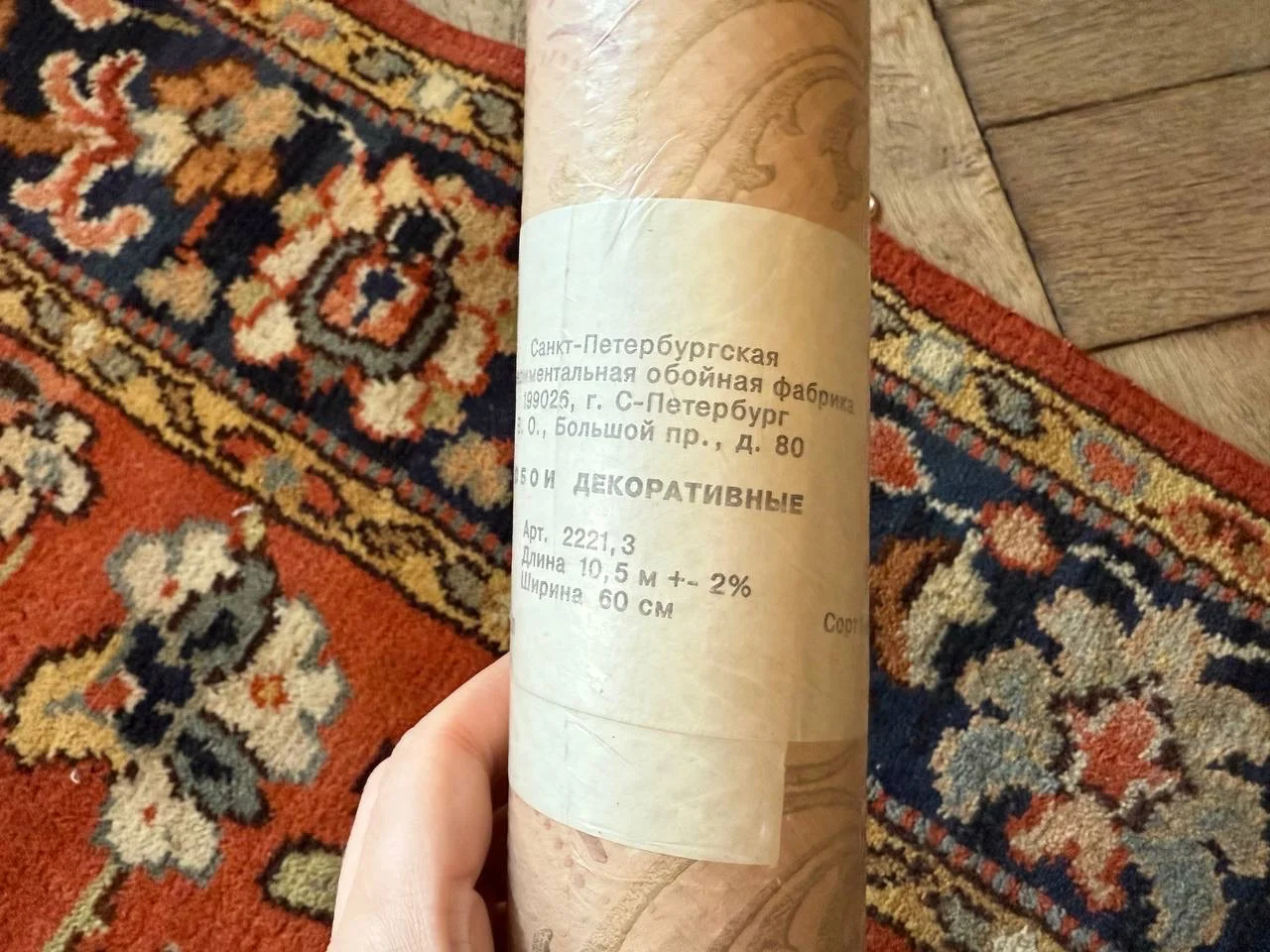 Винтажные обои СССР растительный узор новые - миниатюра 5