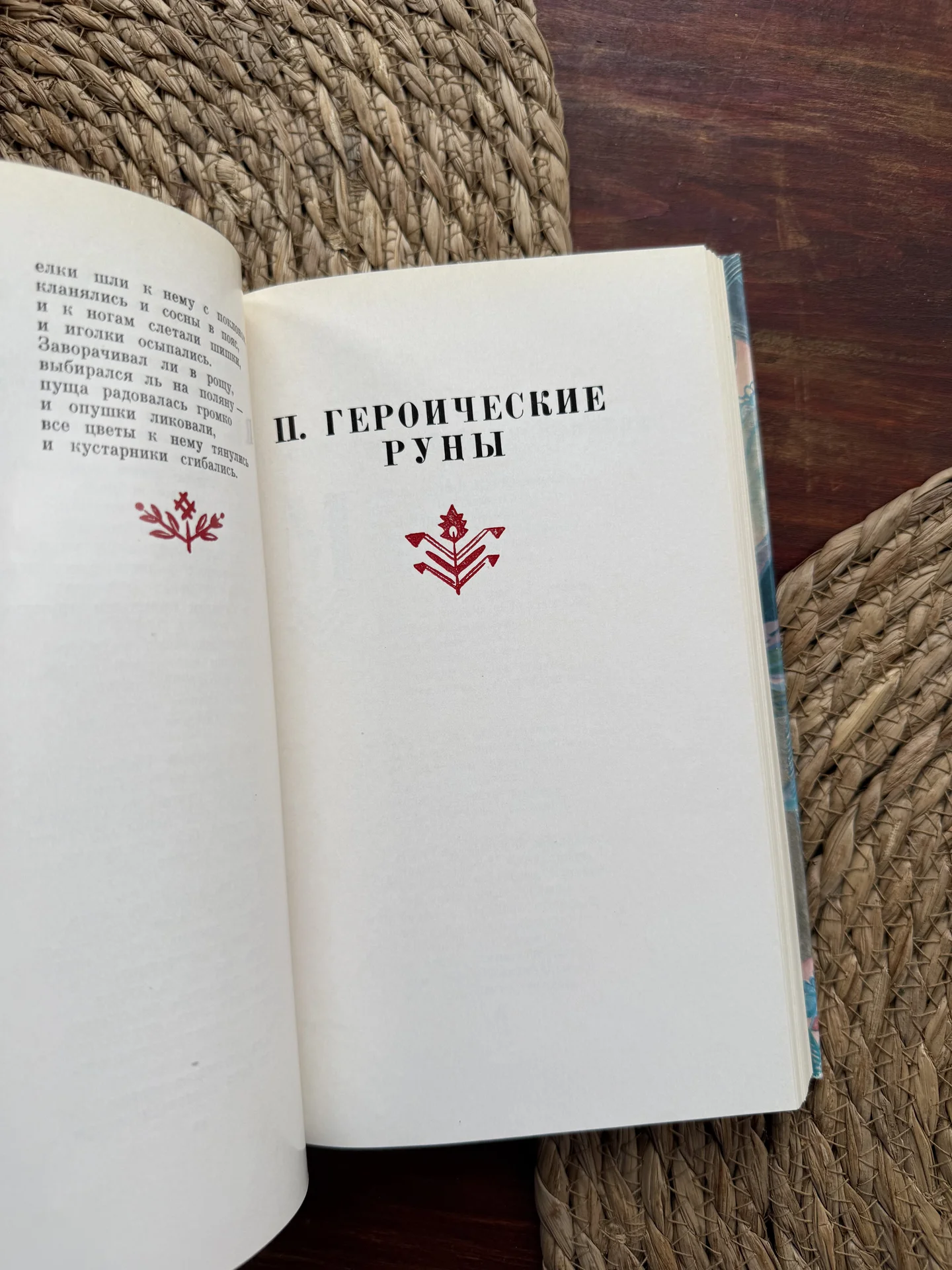 Калевала.Карелия,Петрозаводск 1970 новая - миниатюра 9