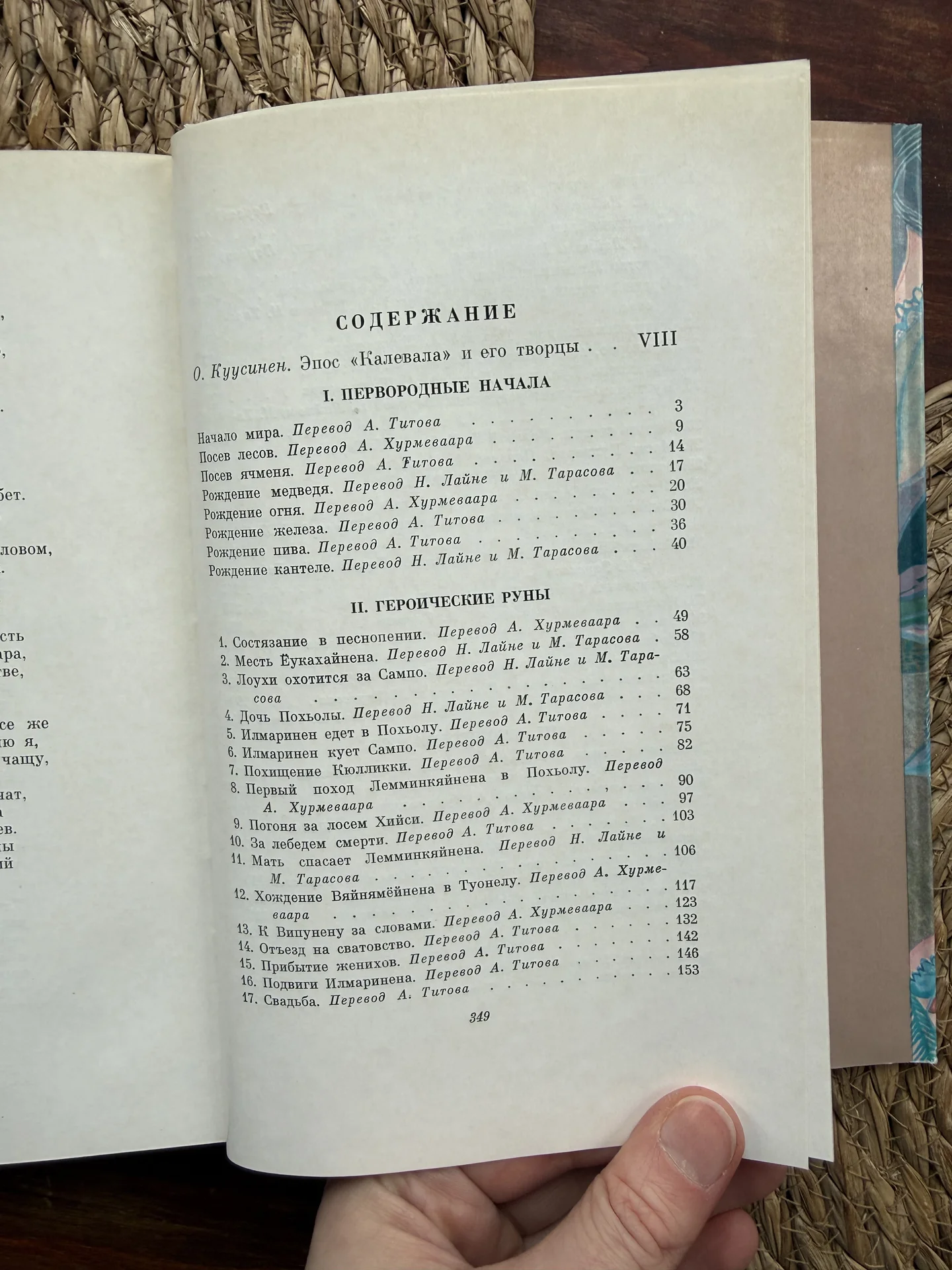 Калевала.Карелия,Петрозаводск 1970 новая - миниатюра 10