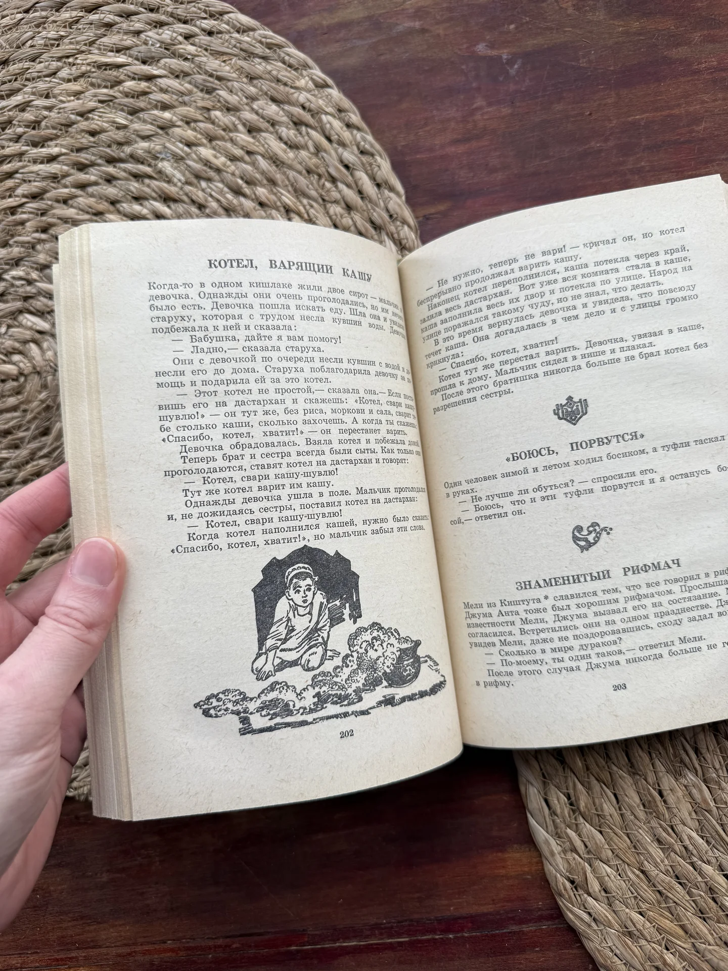 Таджикские народные сказки.Ирфон 1972 новая - миниатюра 8