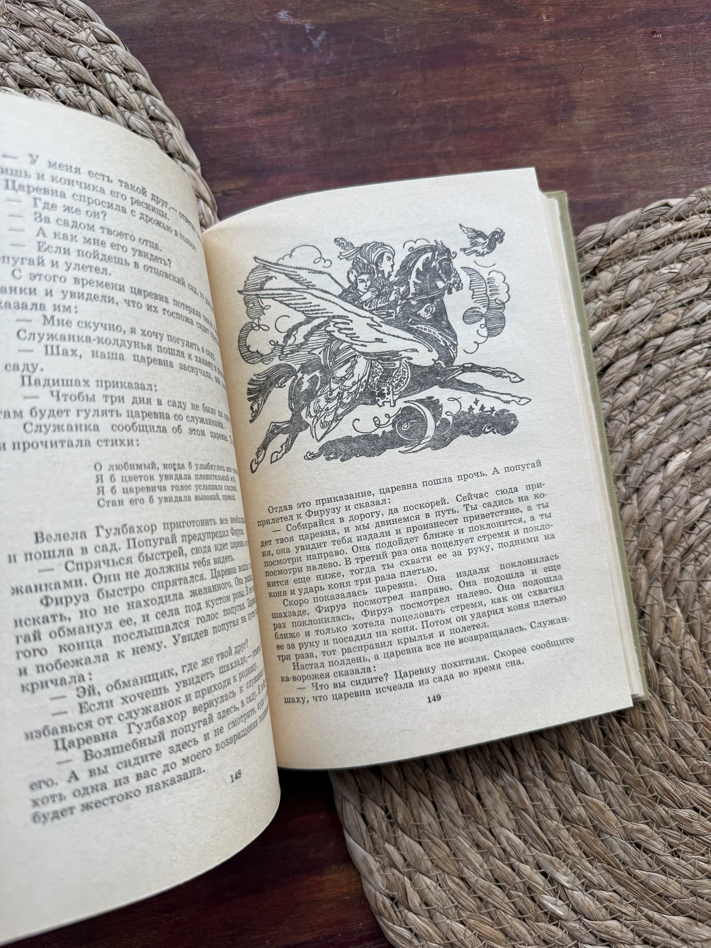 Таджикские народные сказки.Ирфон 1972 новая - миниатюра 9