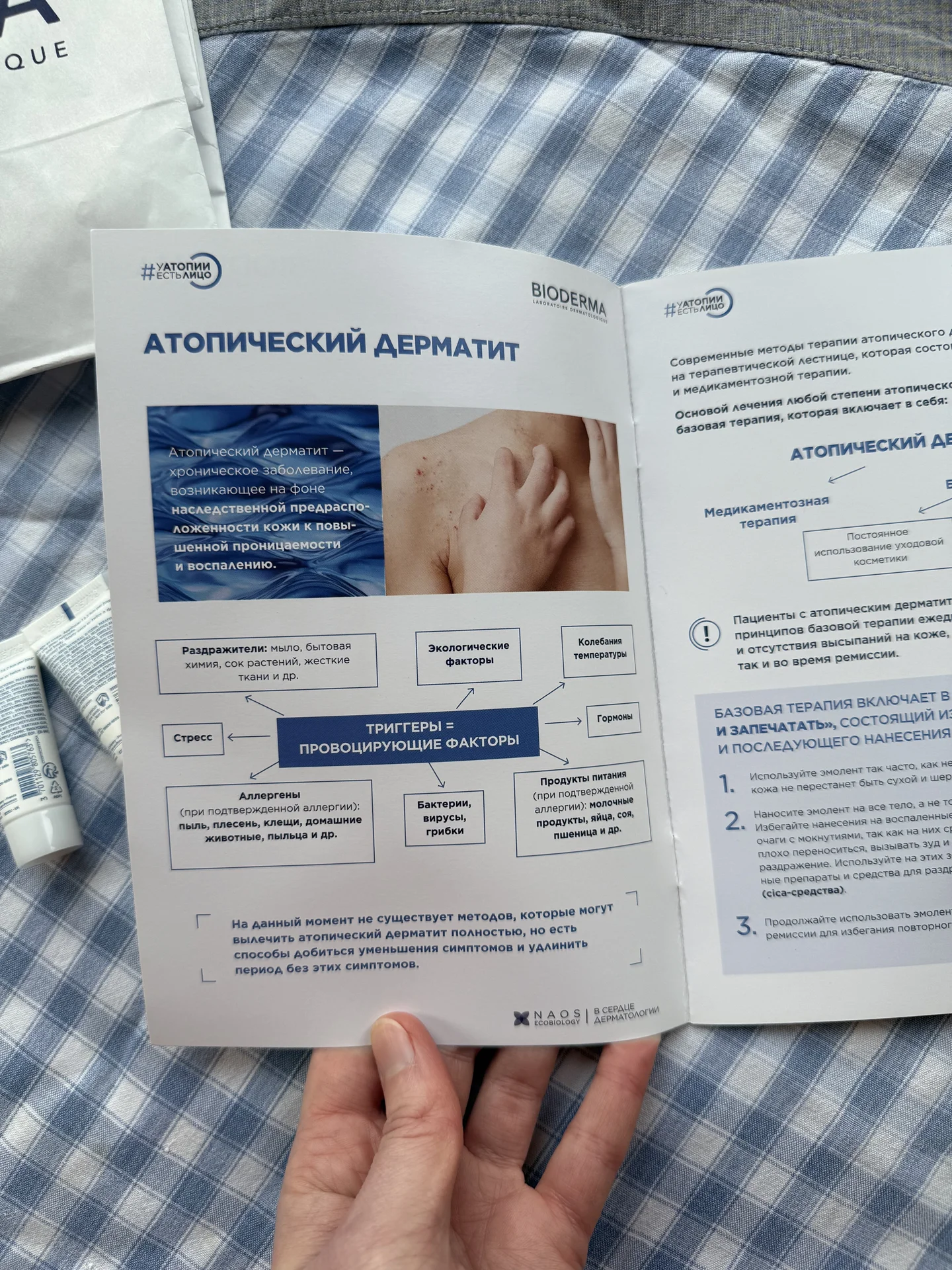 Миниатюры Bioderma Atoderm крема для атопиков - миниатюра 8