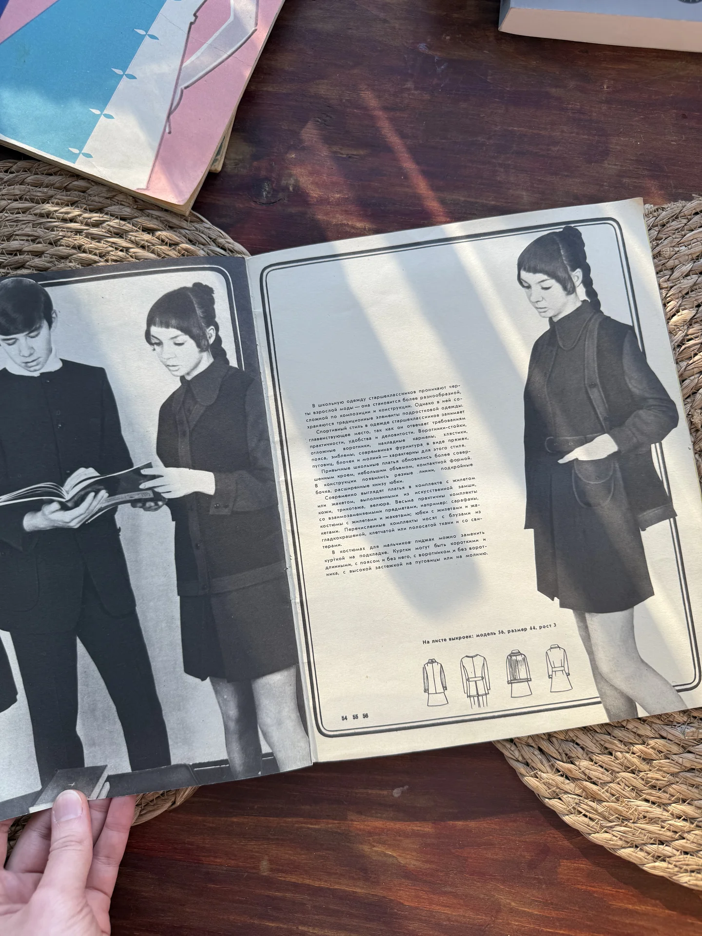 Модели одежды для детей СССР 1970г. Журнал мод - миниатюра 7