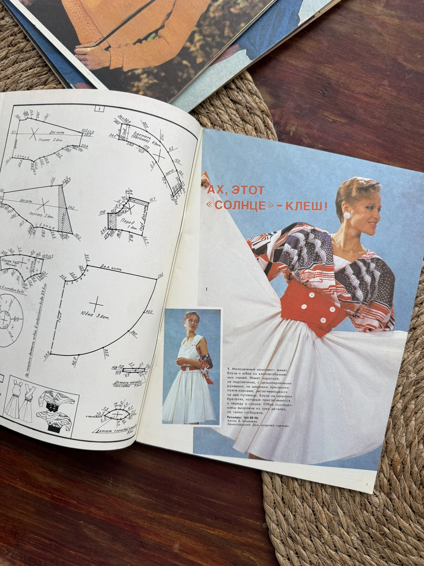 Журнал винтаж СССР.Шейте сами 1989.Мода 90х - миниатюра 3