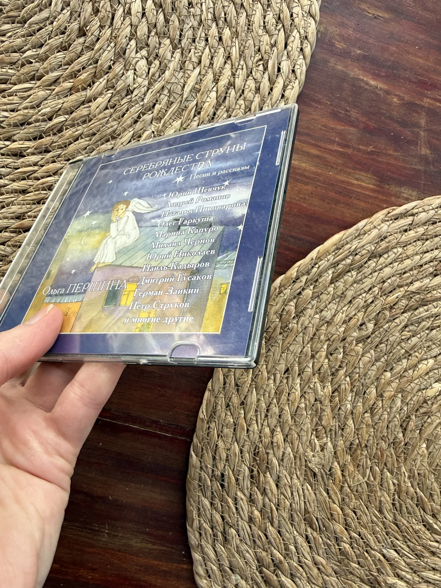 CD Серебряные струны Рождества.Ольга Першина - миниатюра 2