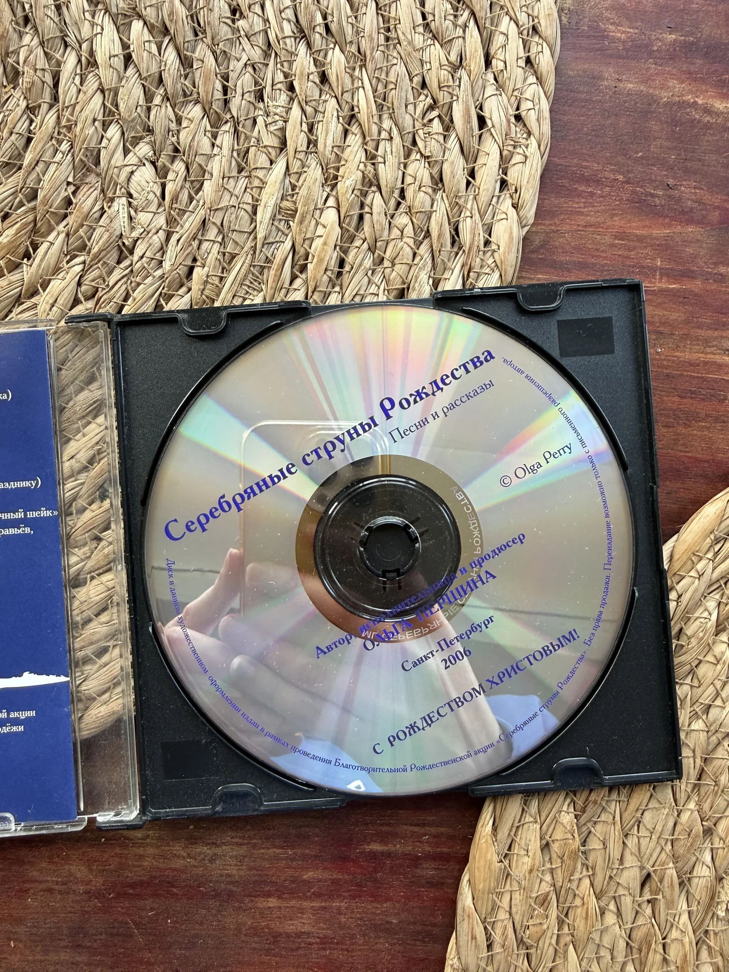 CD Серебряные струны Рождества.Ольга Першина - миниатюра 3