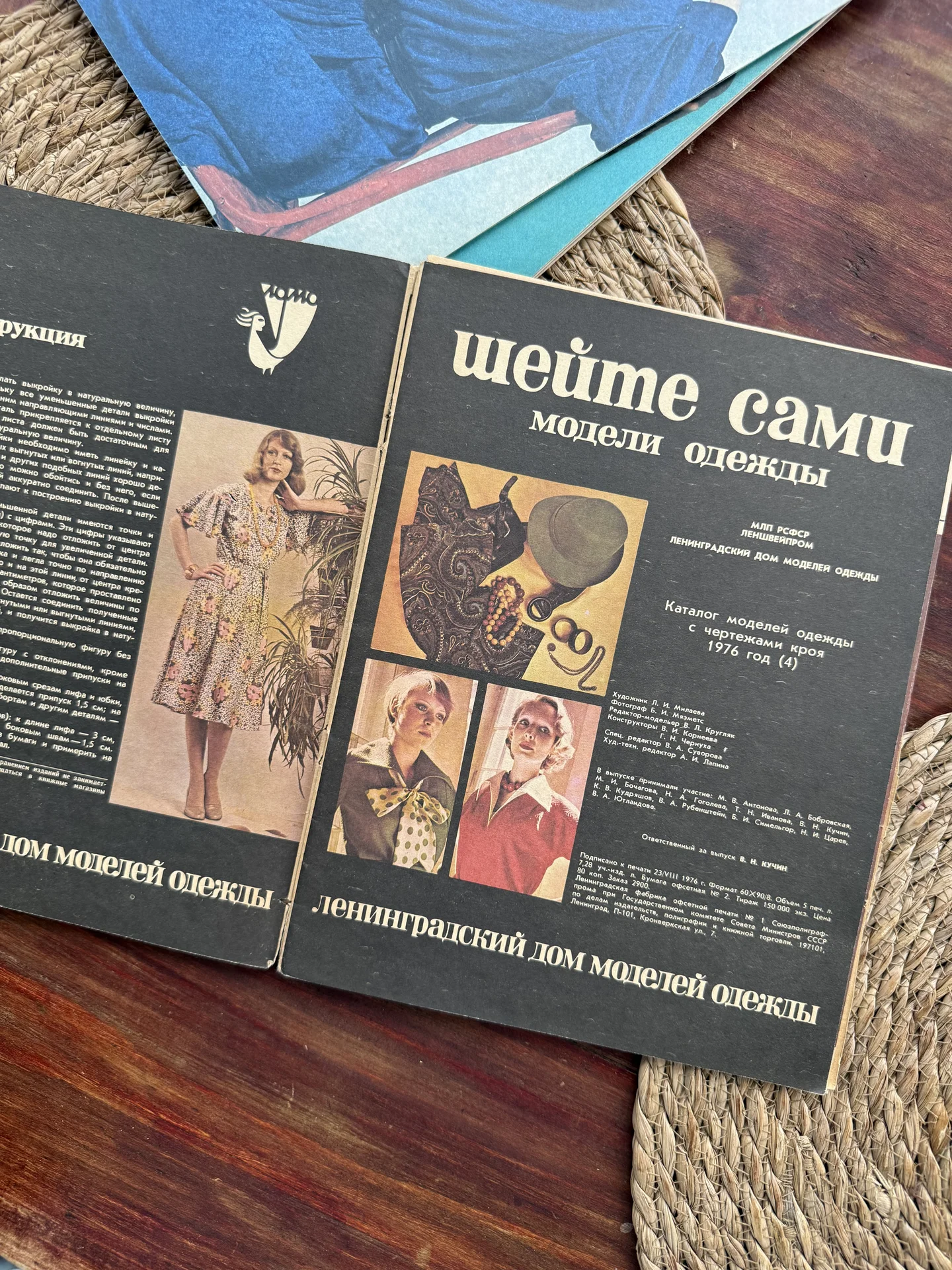 Журнал Шейте сами.Модели одежды 1976 ретро СССР - миниатюра 2