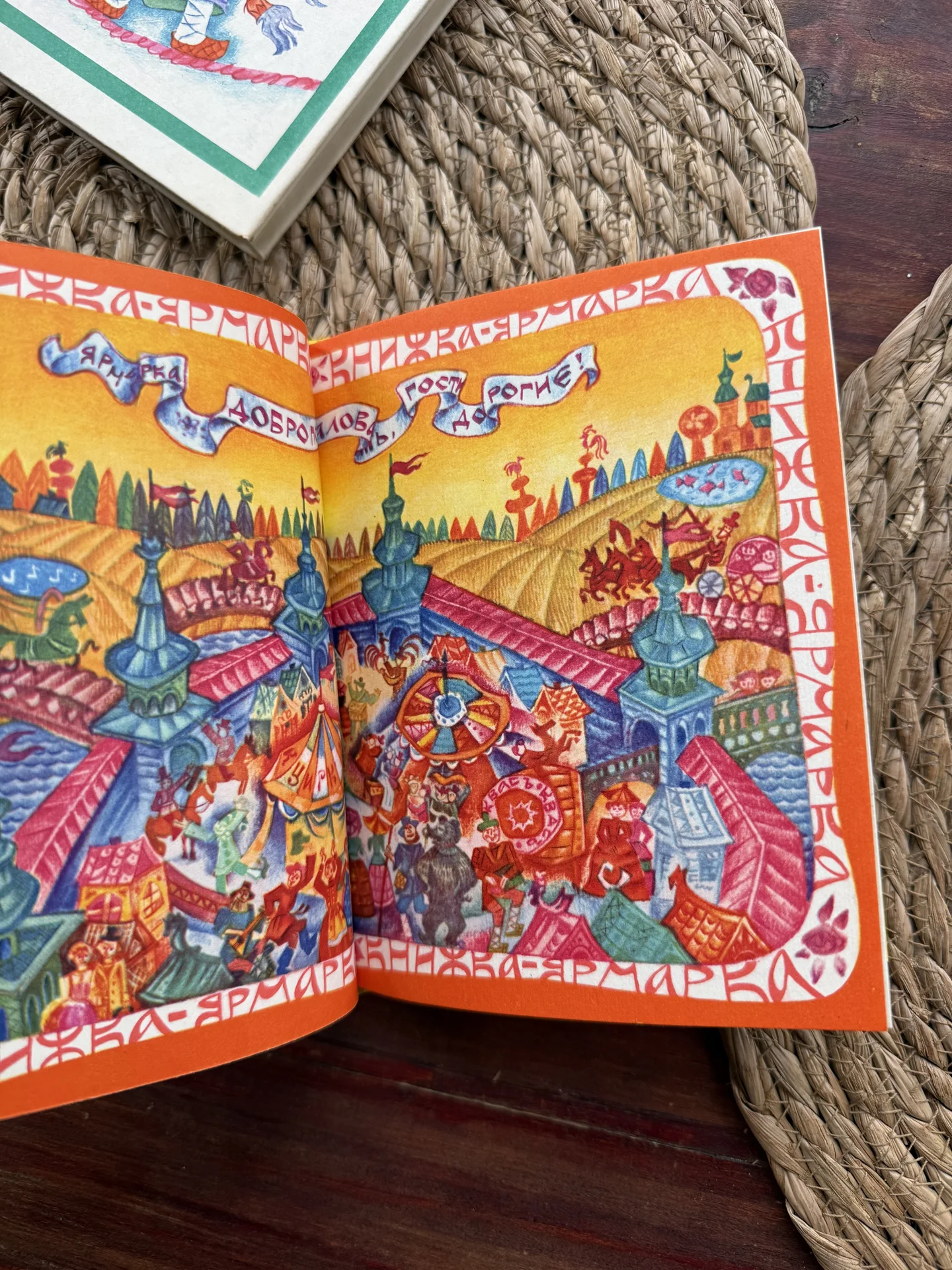 Скороговорки.Книжка-ярмарка.Зебзеева 1973 - миниатюра 3