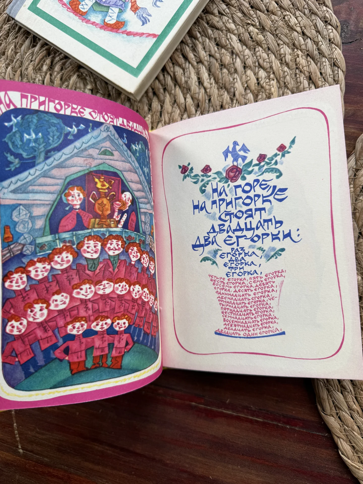 Скороговорки.Книжка-ярмарка.Зебзеева 1973 - миниатюра 4