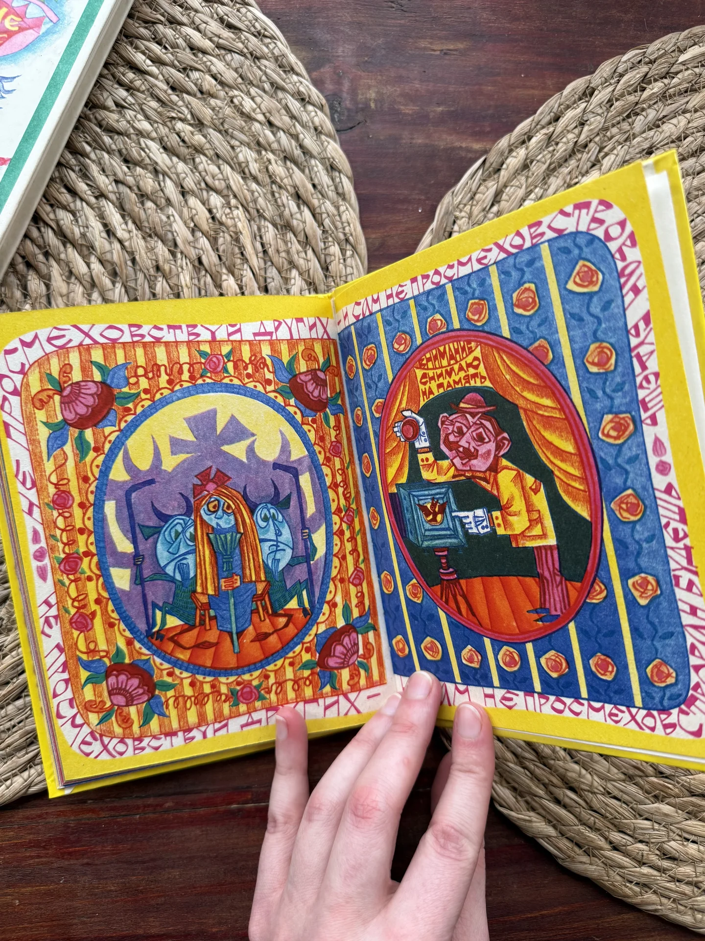 Скороговорки.Книжка-ярмарка.Зебзеева 1973 - миниатюра 8