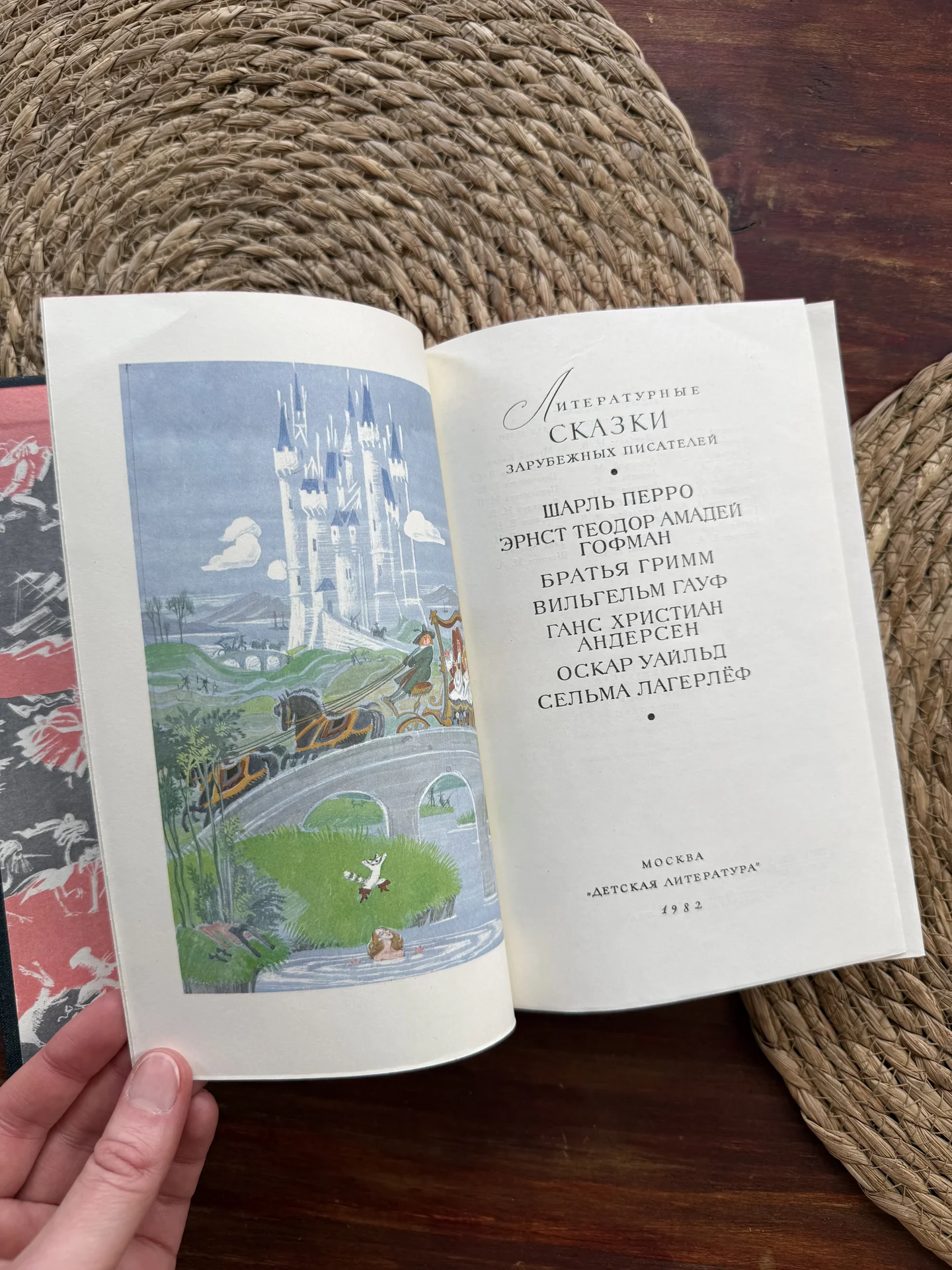 Литературные сказки зарубежных писателей.Гольц - миниатюра 3
