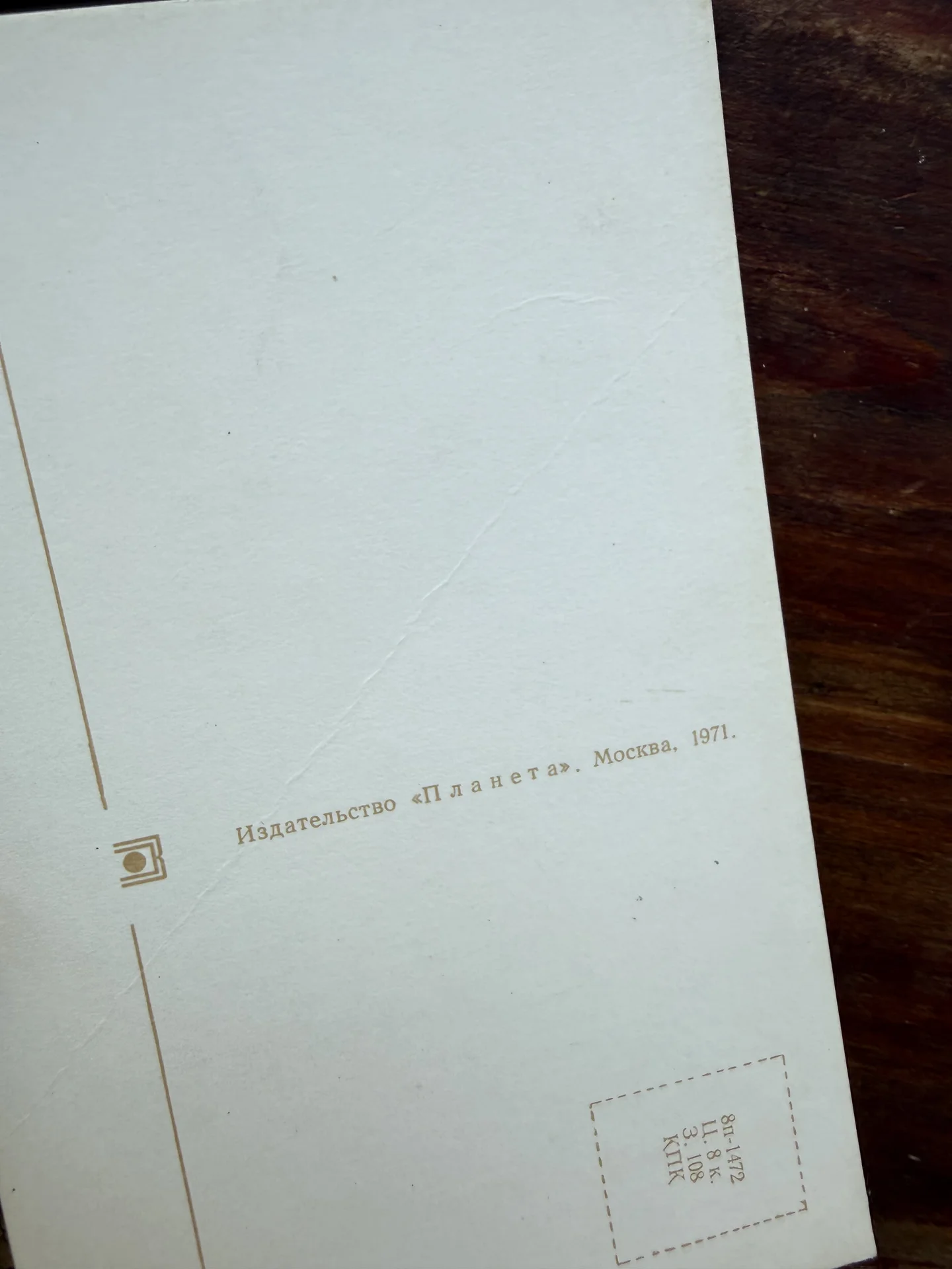 Открытка СССР новогодняя 1971.Фото В.Березина - миниатюра 5