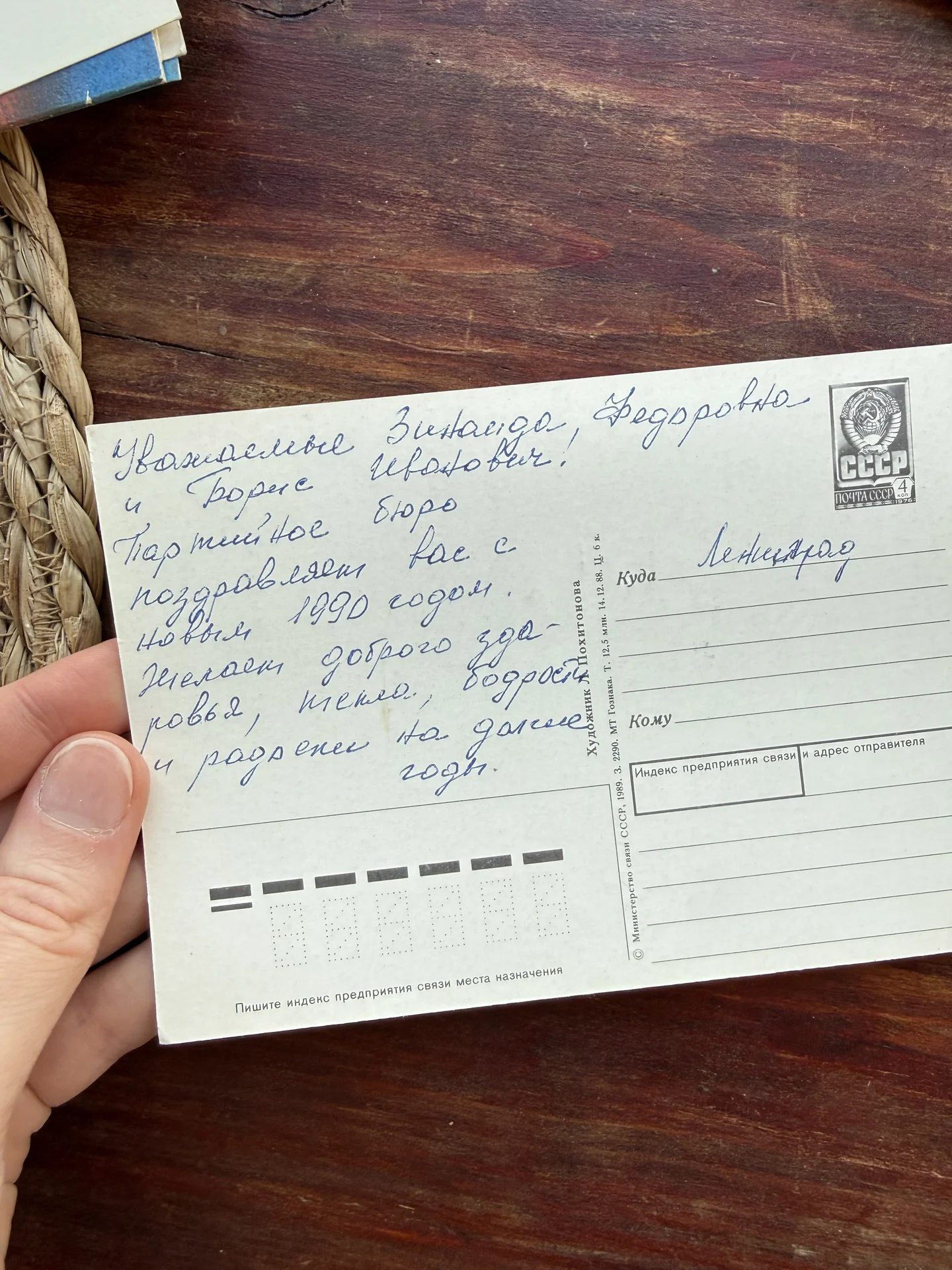 Открытка новогодняя СССР 1989.Худ. Похитонова - миниатюра 3