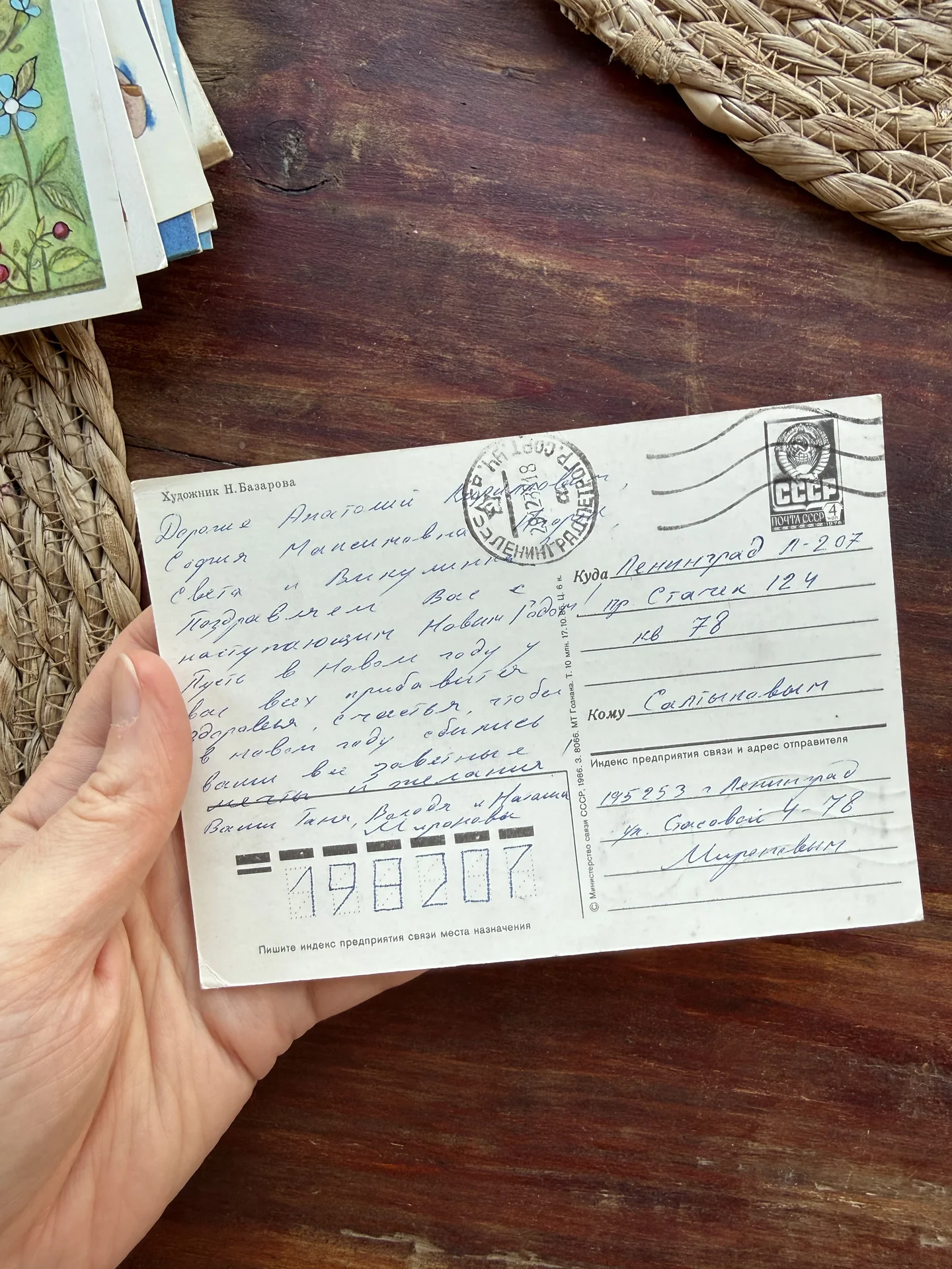 Открытка новогодняя СССР 1986.Худ. Базарова - миниатюра 3