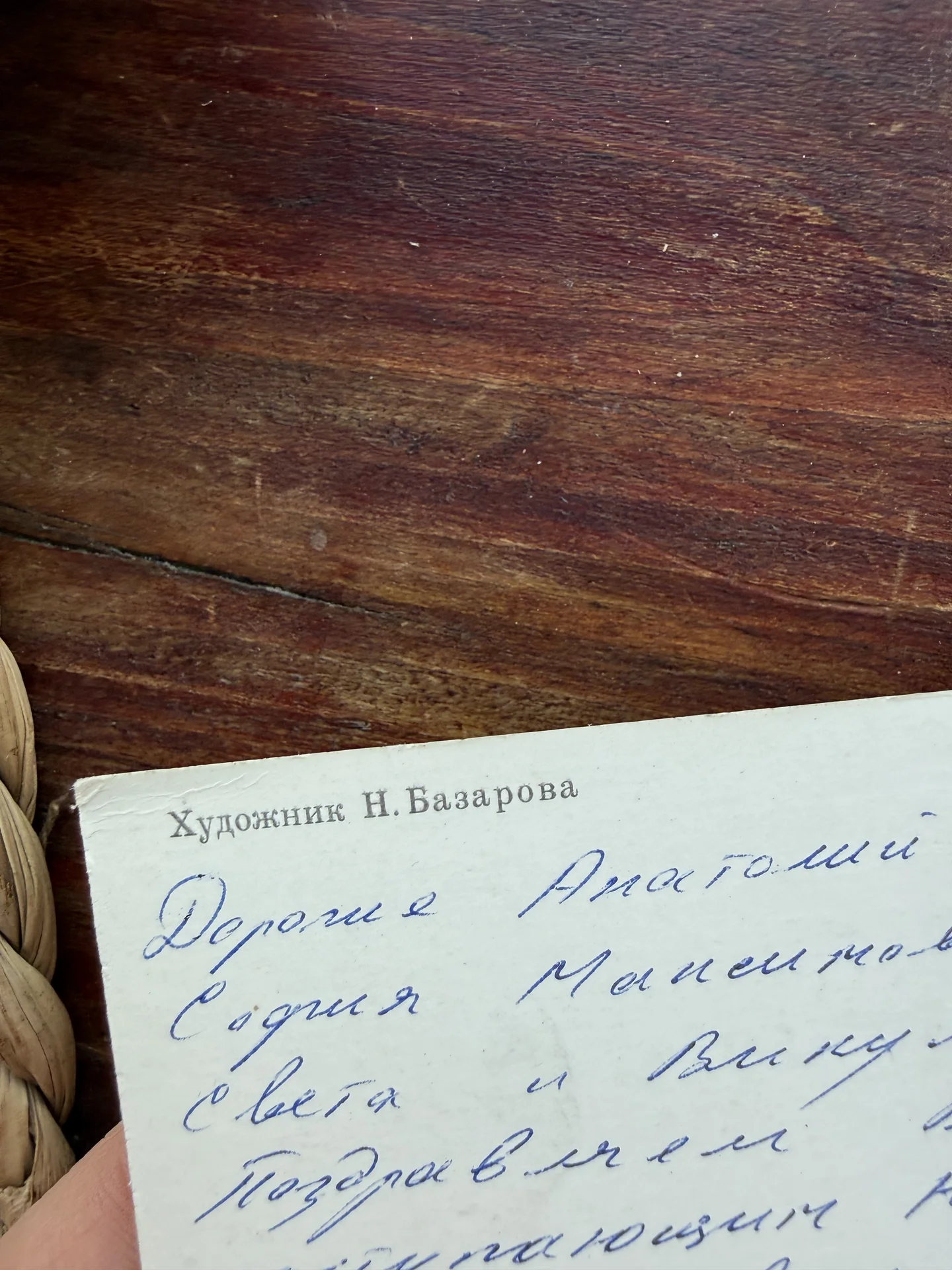 Открытка новогодняя СССР 1986.Худ. Базарова - миниатюра 4