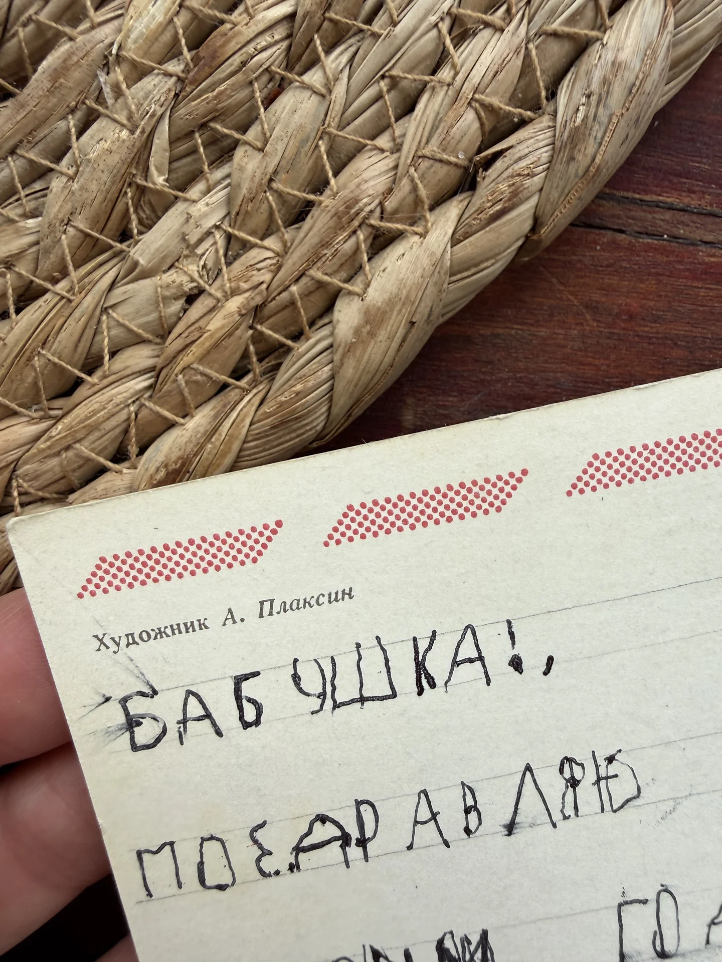 Открытка новогодняя СССР 1977.Худ. Плаксин - миниатюра 4