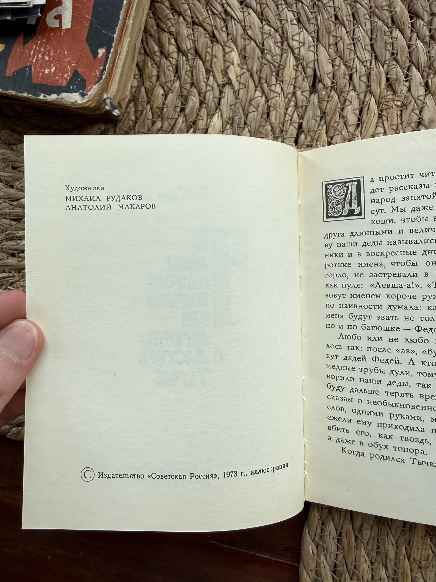 Иван Панькин.Тайны старого колчана.Легенды - миниатюра 7