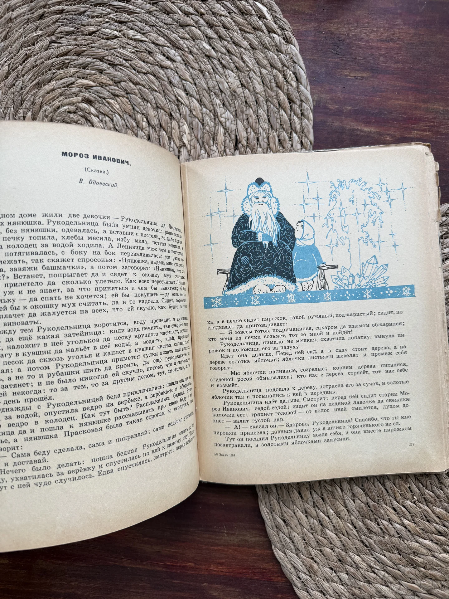 Мы веселые ребята.Стихи,сказки для малышей.Плаксин - миниатюра 8