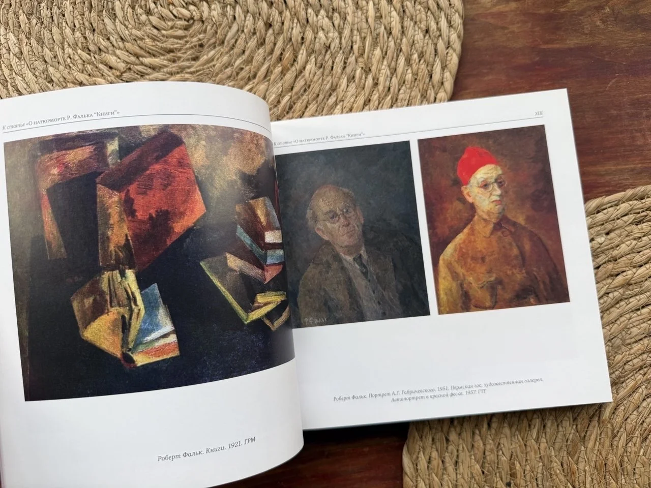 Чайковская.Еврейская нота.К истории русского искус - миниатюра 3