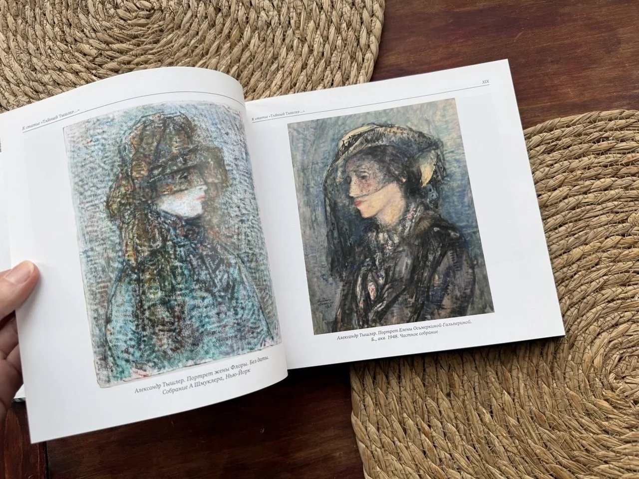 Чайковская.Еврейская нота.К истории русского искус - миниатюра 5