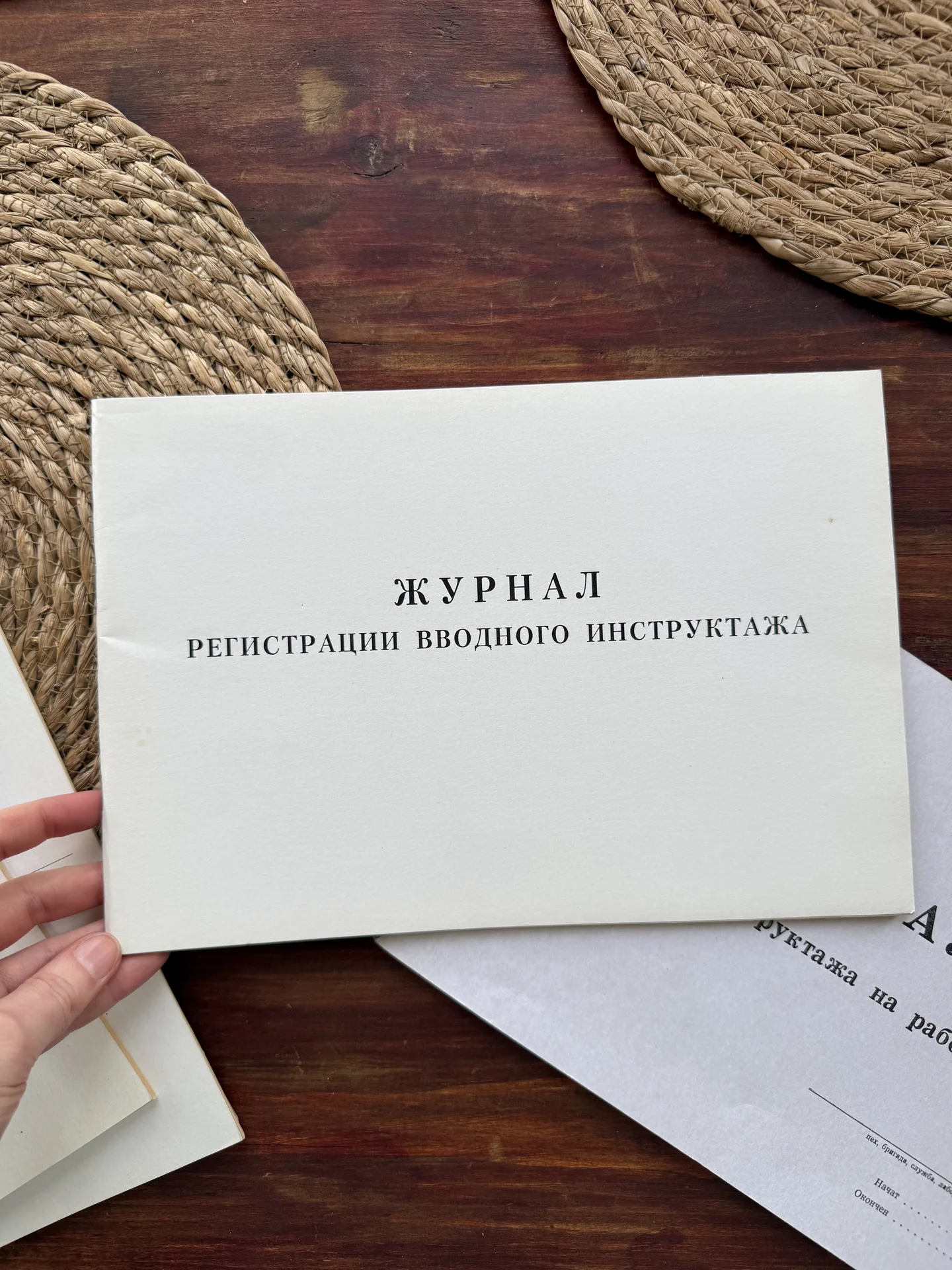 Журнал регистрации инструктажа на рабочем месте - миниатюра 3