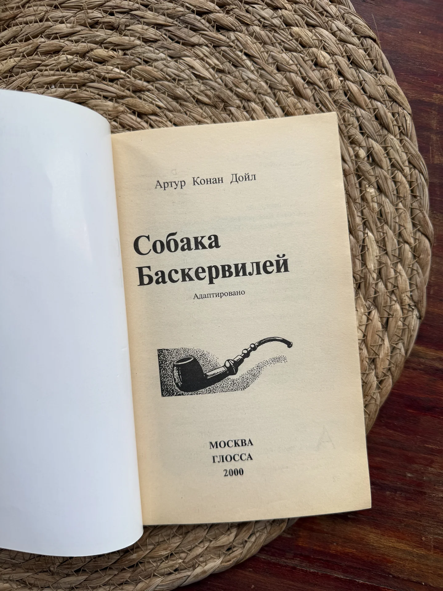 Собака Баскервилей на английском.Конан Дойль - миниатюра 3