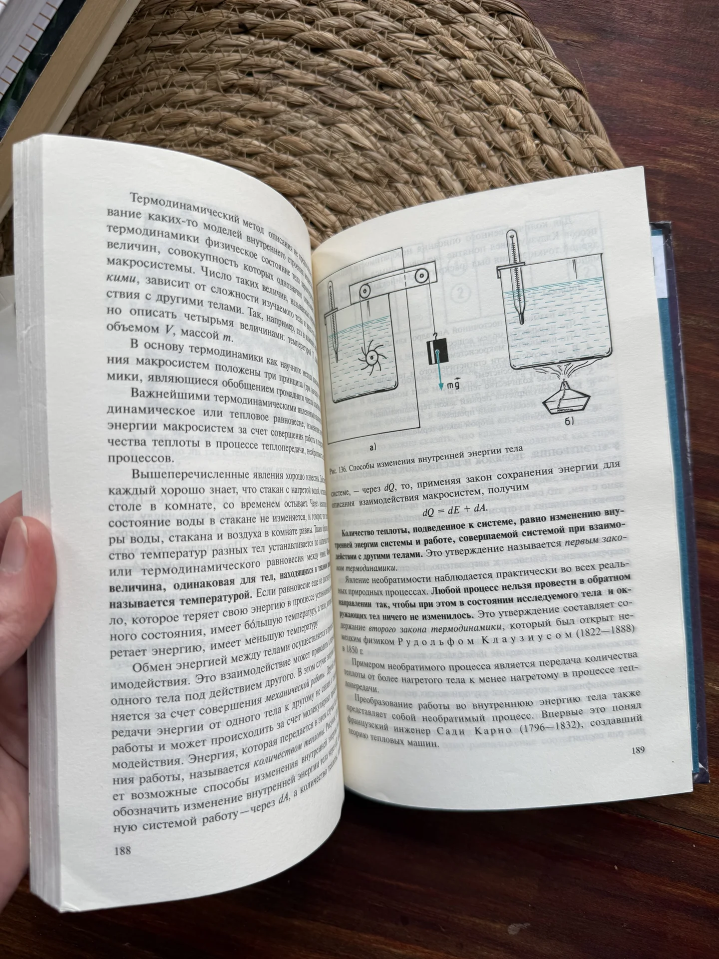 Мансуров.Физика 10 11.Учебник 2004г - миниатюра 7