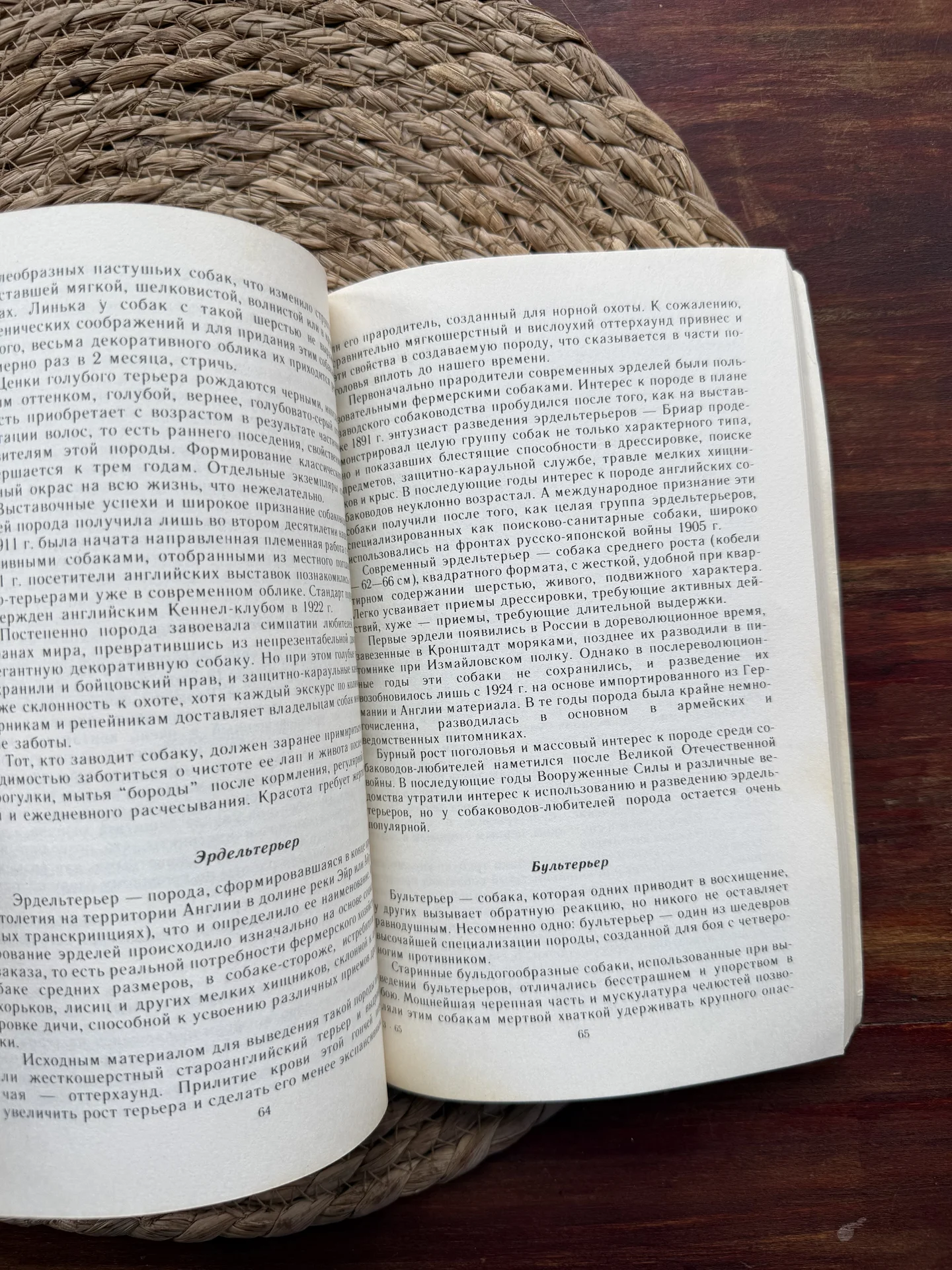 Гусев,Гусева.Легавые собаки и охотничьи терьеры - миниатюра 8