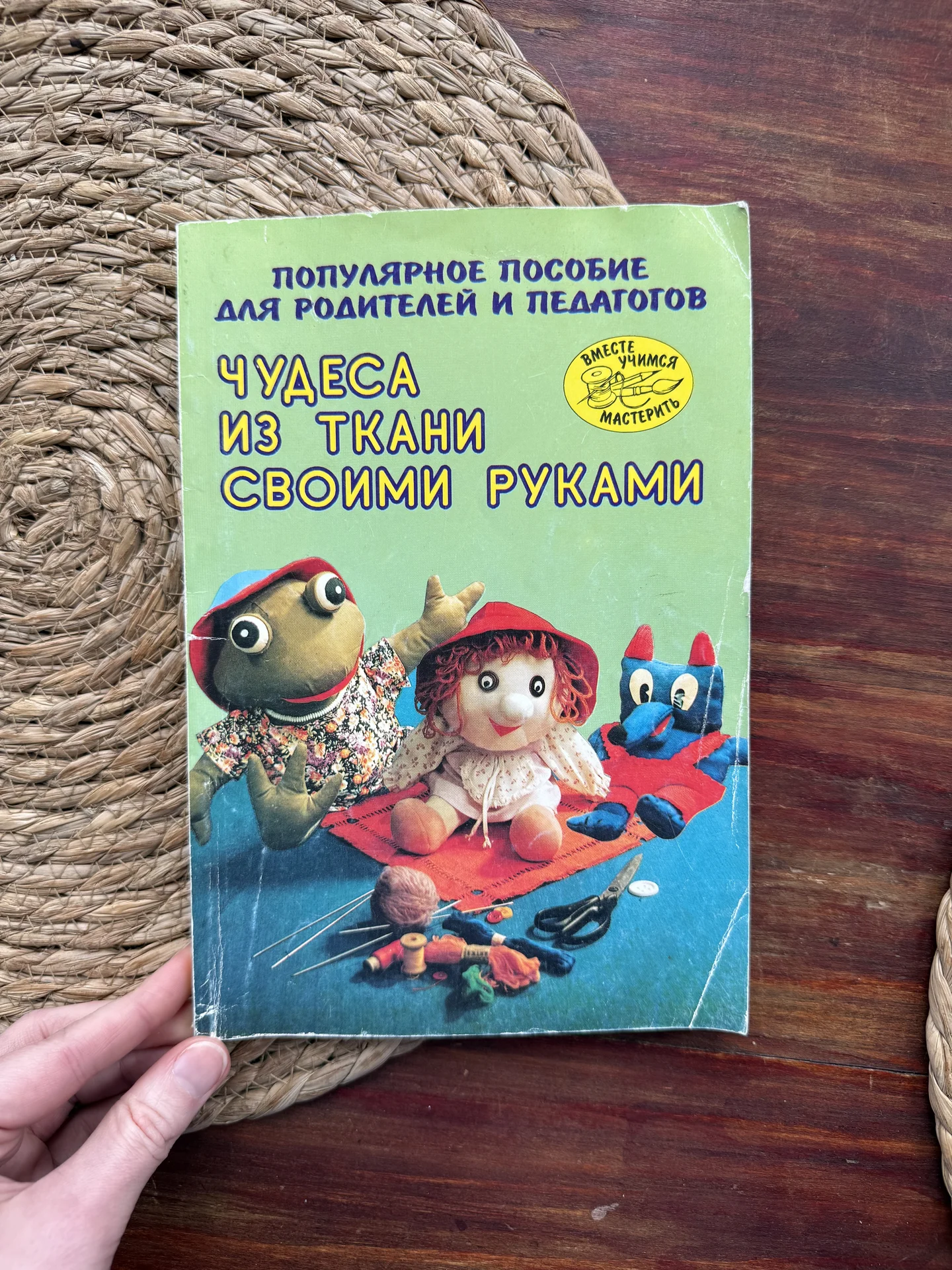Нагибина.Чудеса из ткани своими руками