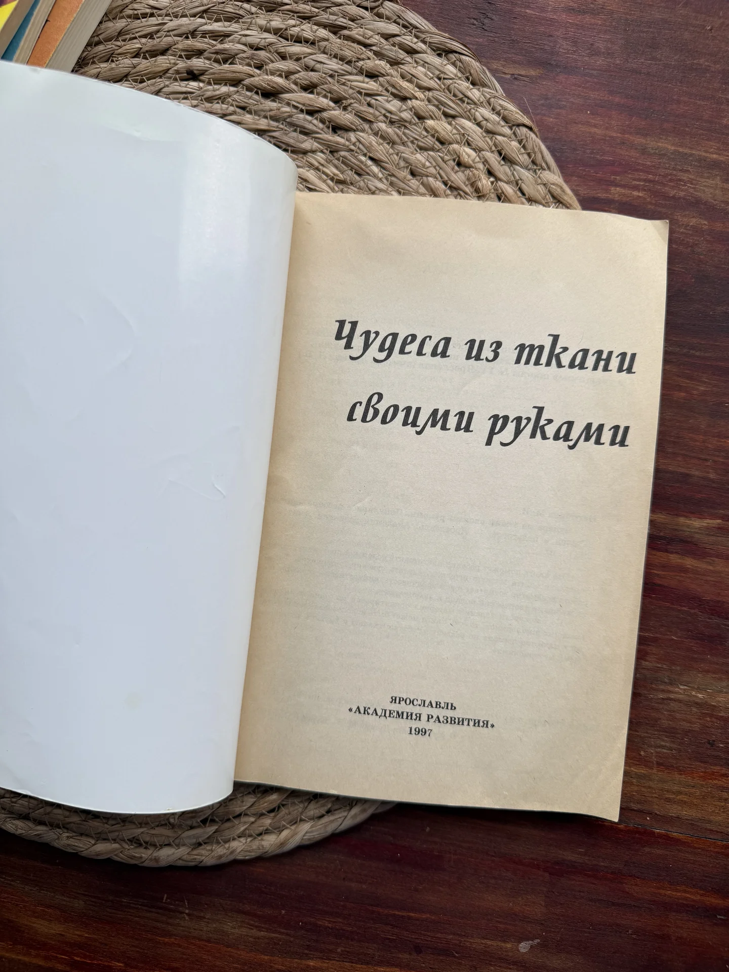 Нагибина.Чудеса из ткани своими руками - миниатюра 2