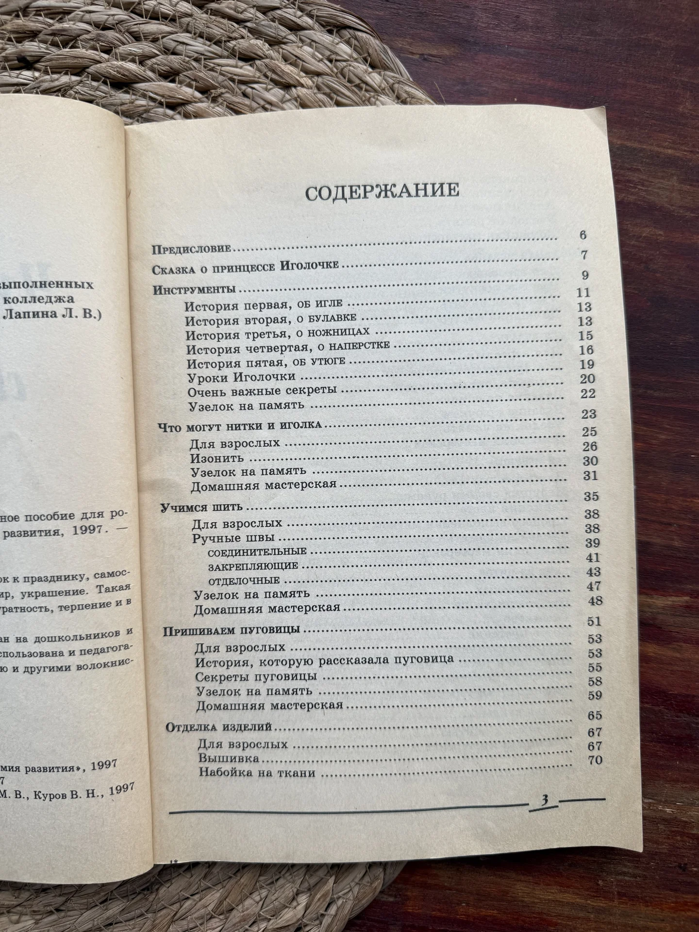Нагибина.Чудеса из ткани своими руками - миниатюра 4