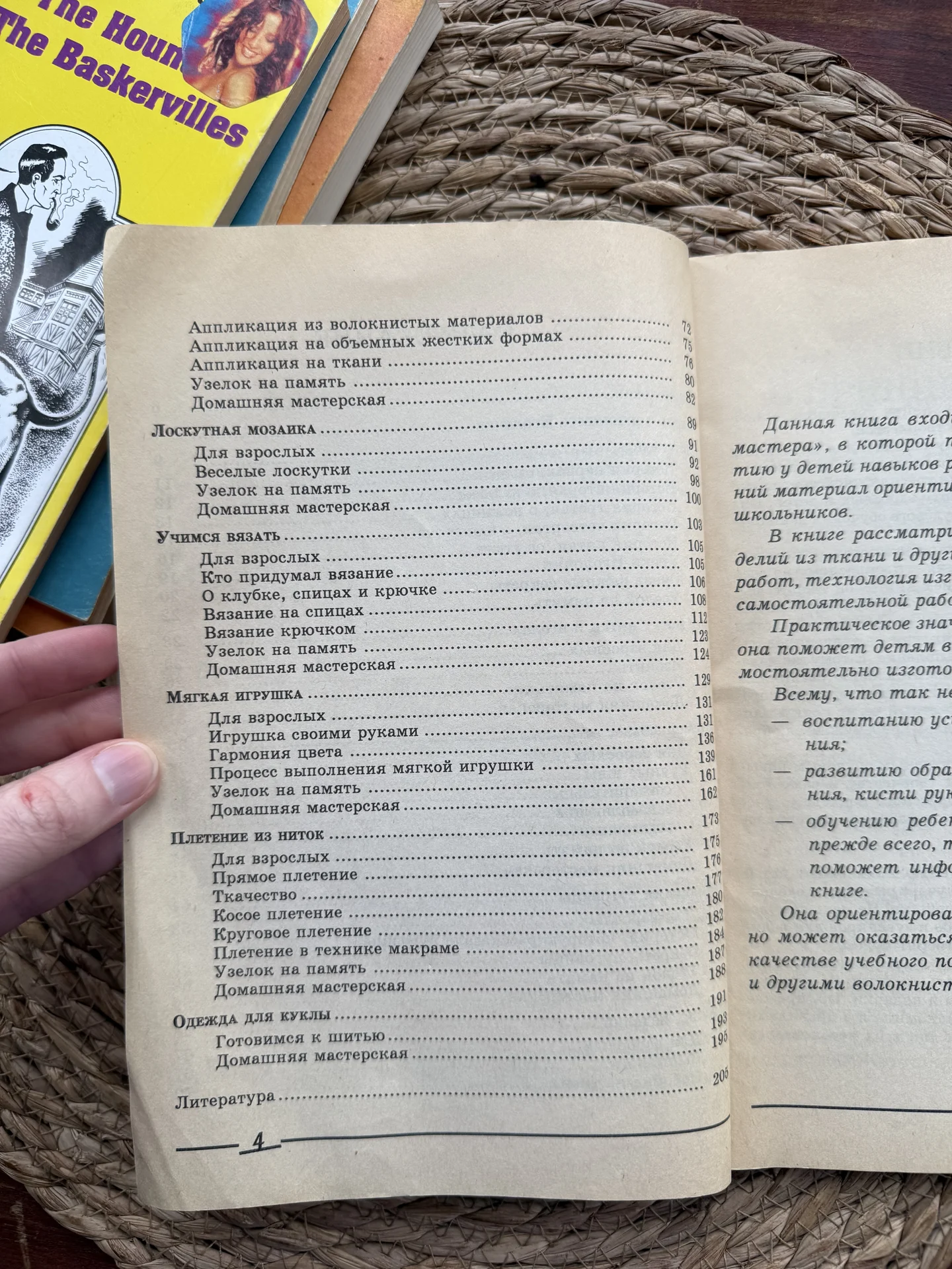 Нагибина.Чудеса из ткани своими руками - миниатюра 5