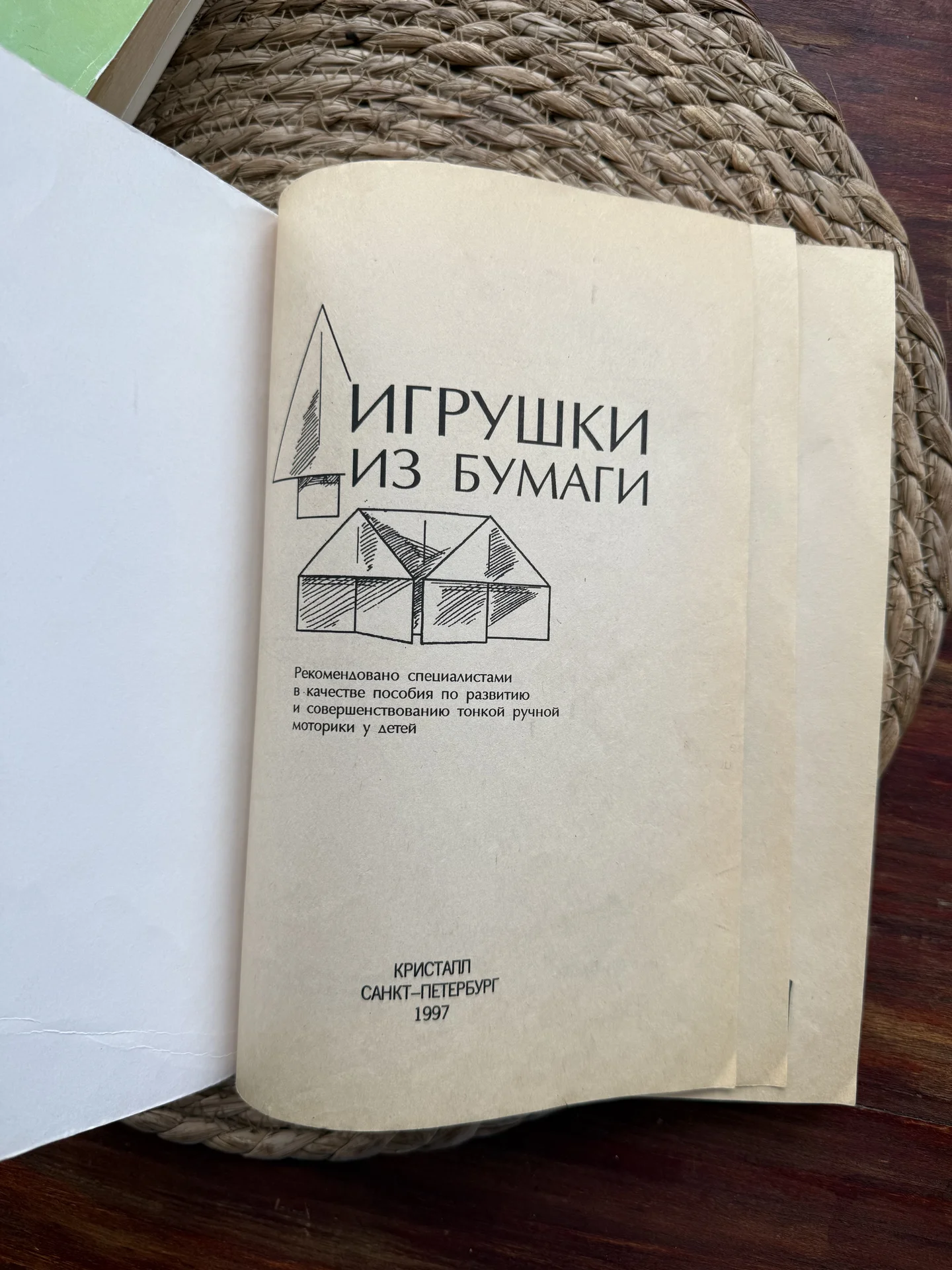 100 игрушек из бумаги.Оригами - миниатюра 2