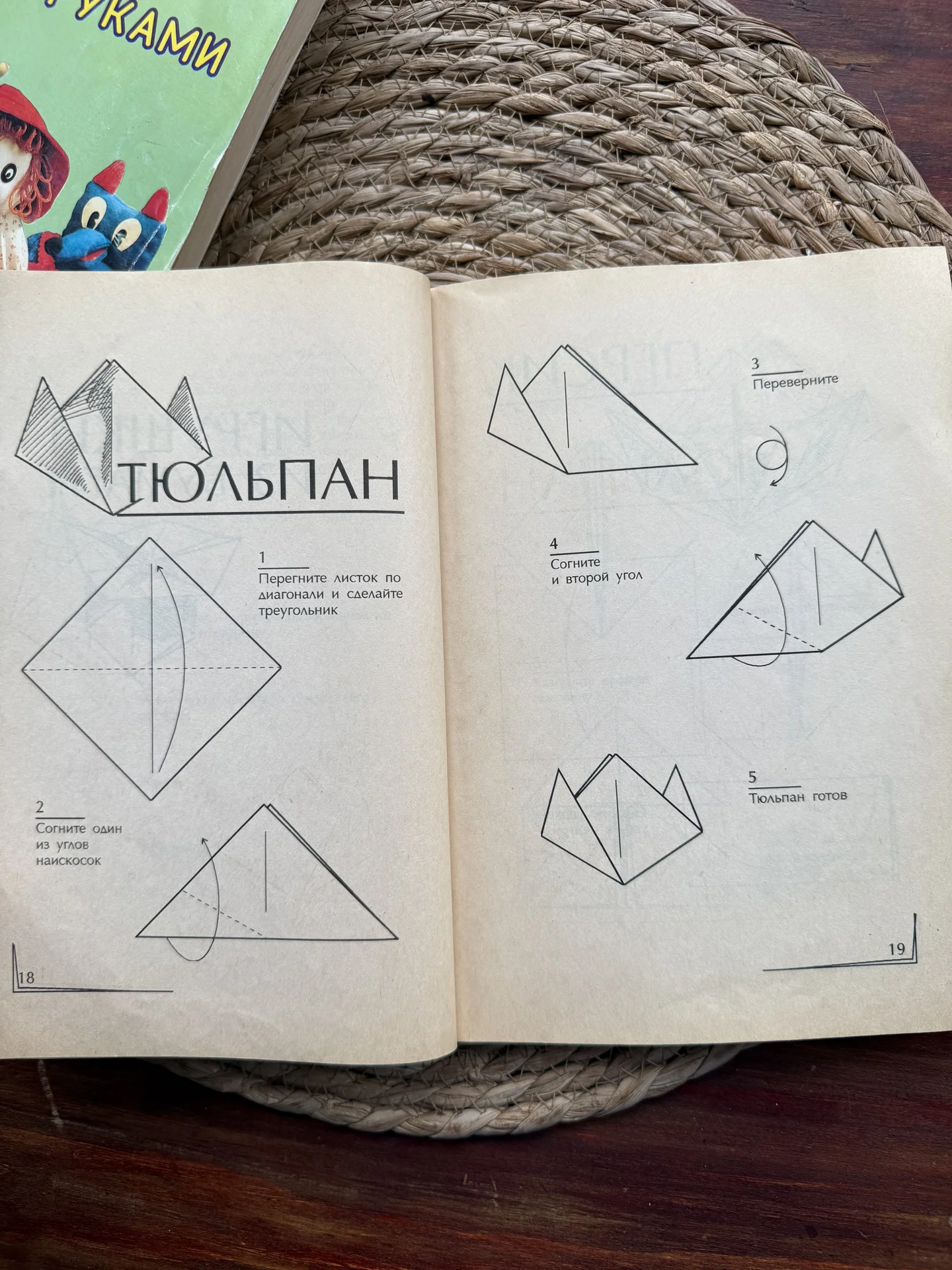 100 игрушек из бумаги.Оригами - миниатюра 4