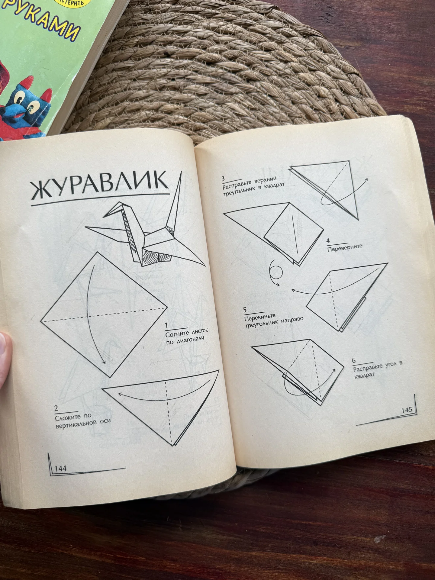 100 игрушек из бумаги.Оригами - миниатюра 5