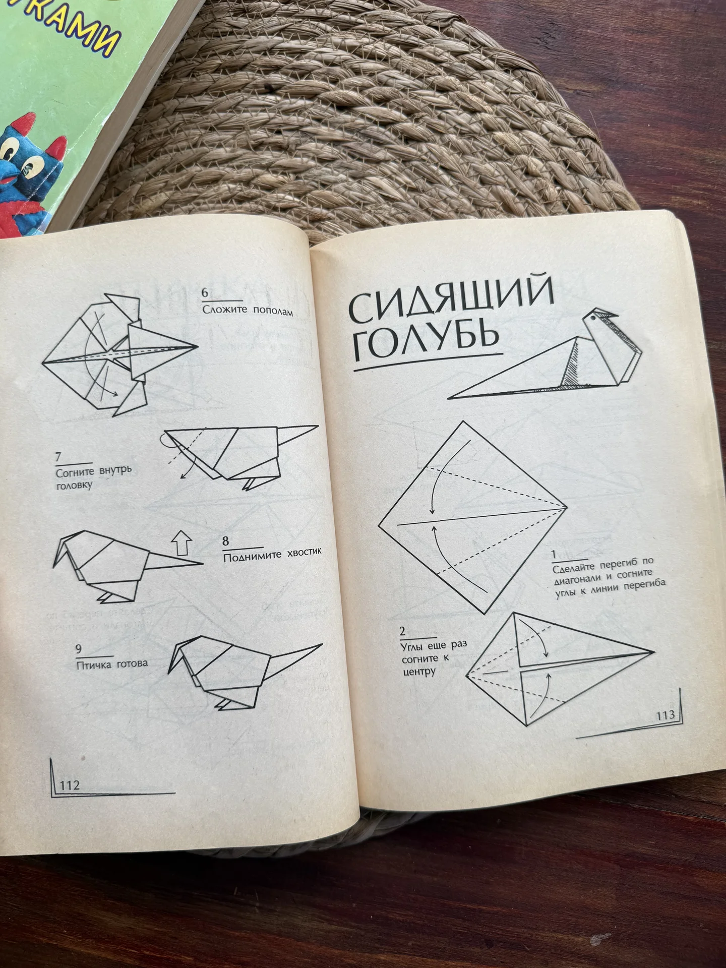 100 игрушек из бумаги.Оригами - миниатюра 6
