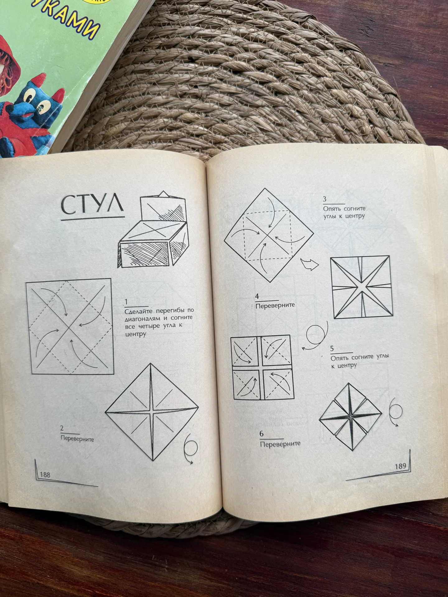 100 игрушек из бумаги.Оригами - миниатюра 7
