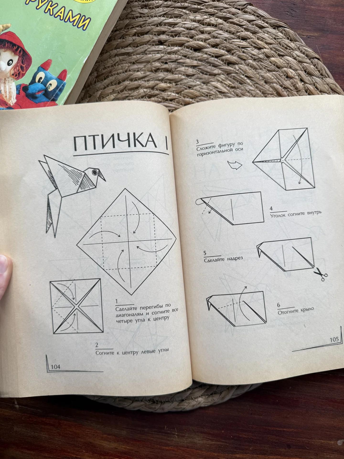 100 игрушек из бумаги.Оригами - миниатюра 9