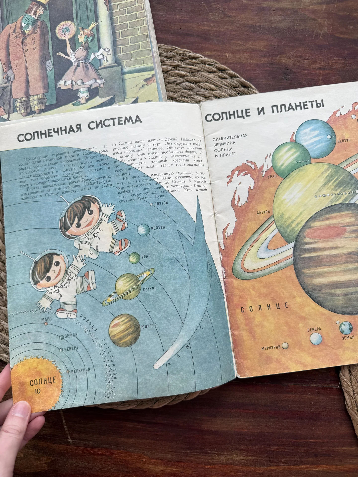 Детский атлас винтажный.Мир и человек 1990 - миниатюра 3