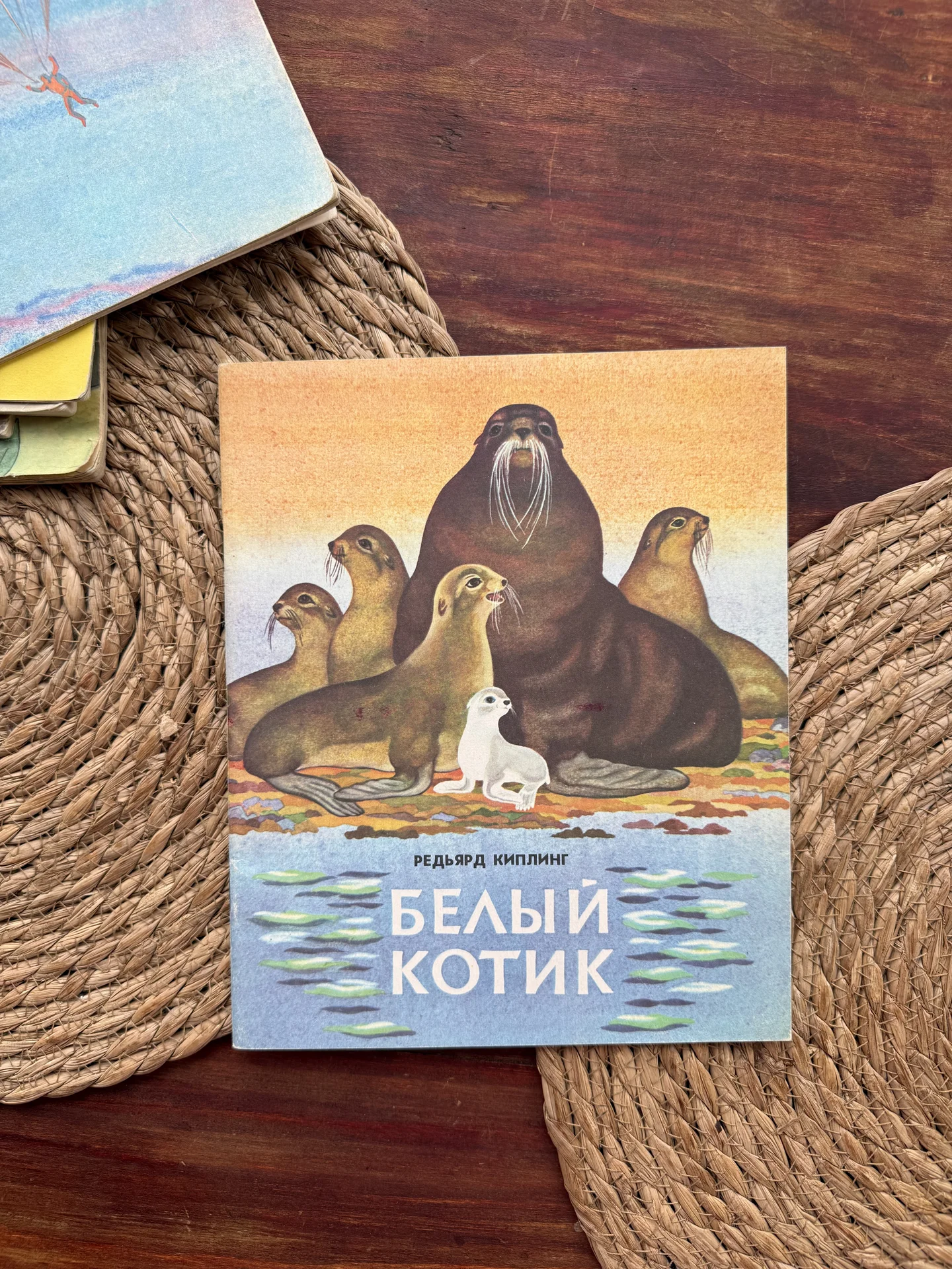 Киплинг.Белый котик.Худ. Овчинников 1991 - изображение 1