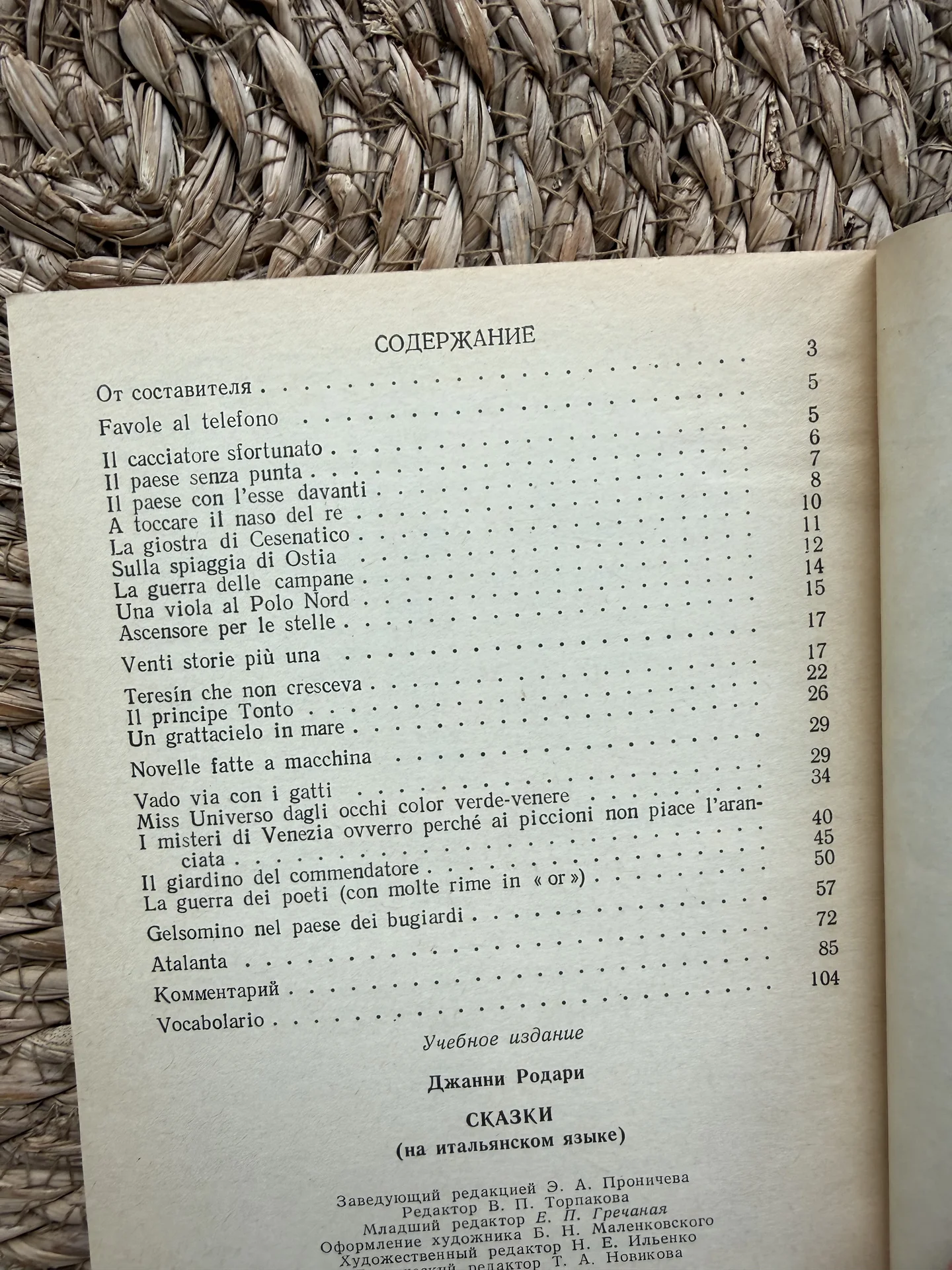 Джанни Родари/Gianni Rodari сказки на итальянском - миниатюра 2
