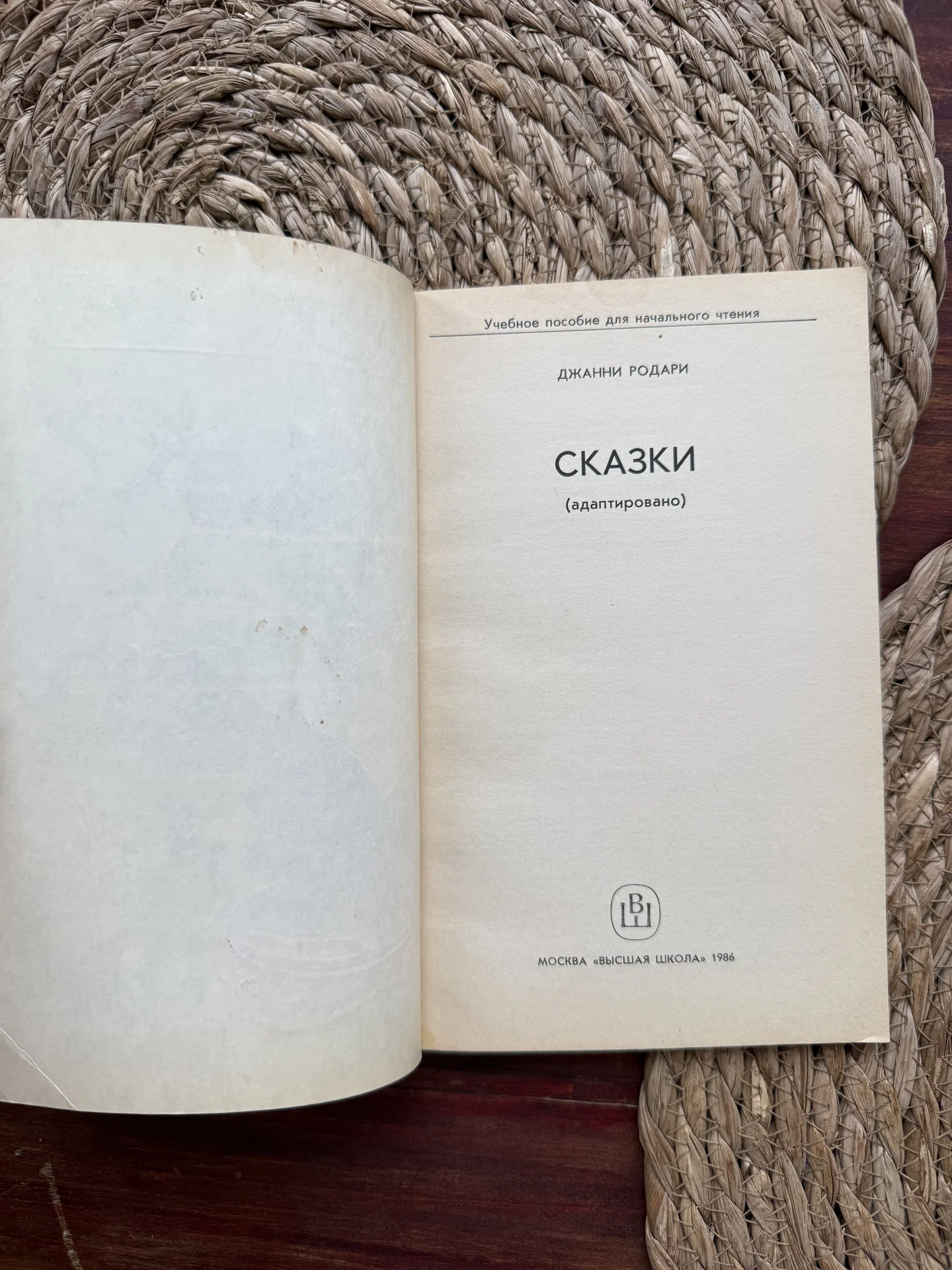 Джанни Родари/Gianni Rodari сказки на итальянском - миниатюра 3
