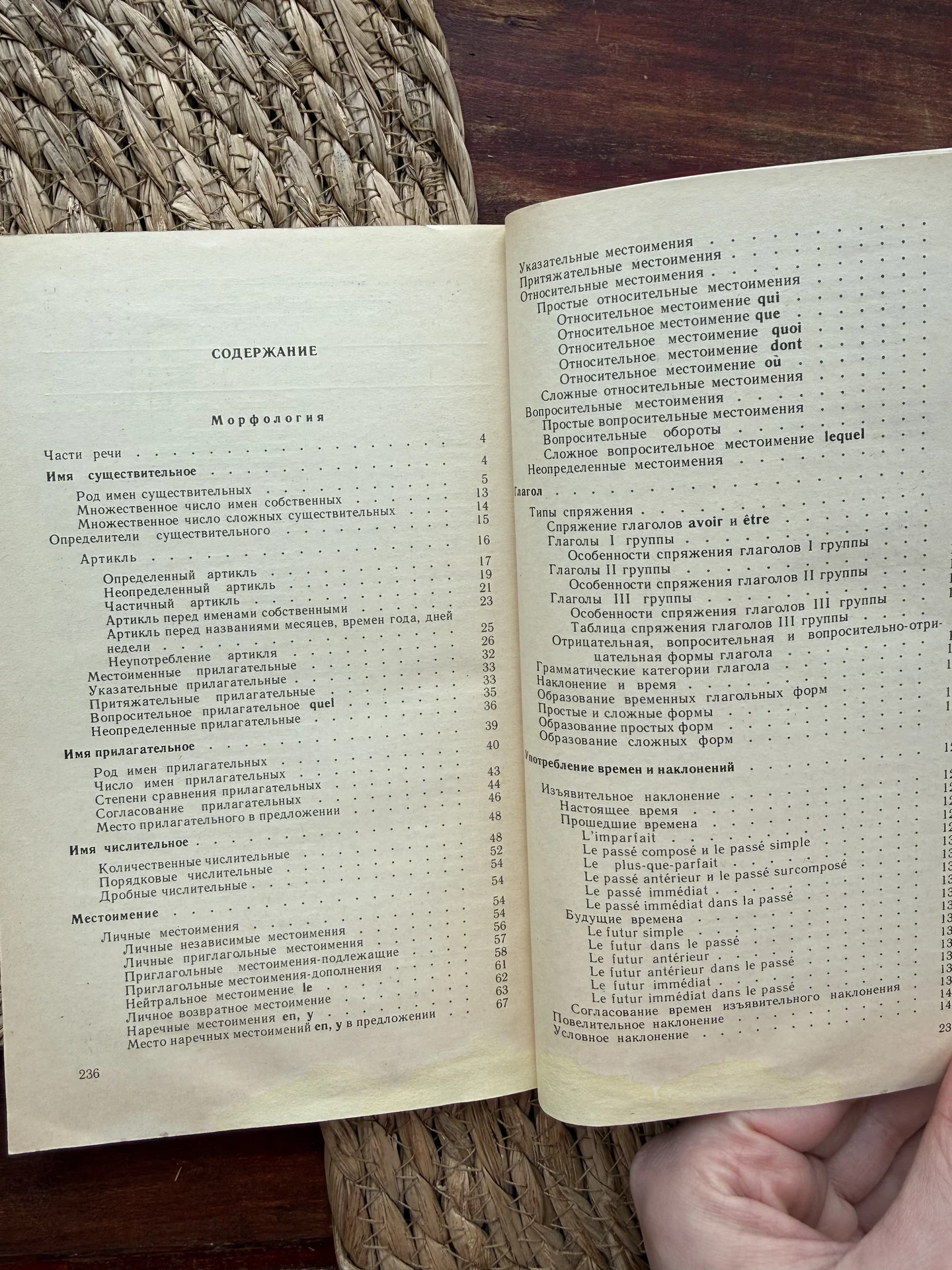 Крощупкина.Французский язык.Справочник - миниатюра 3