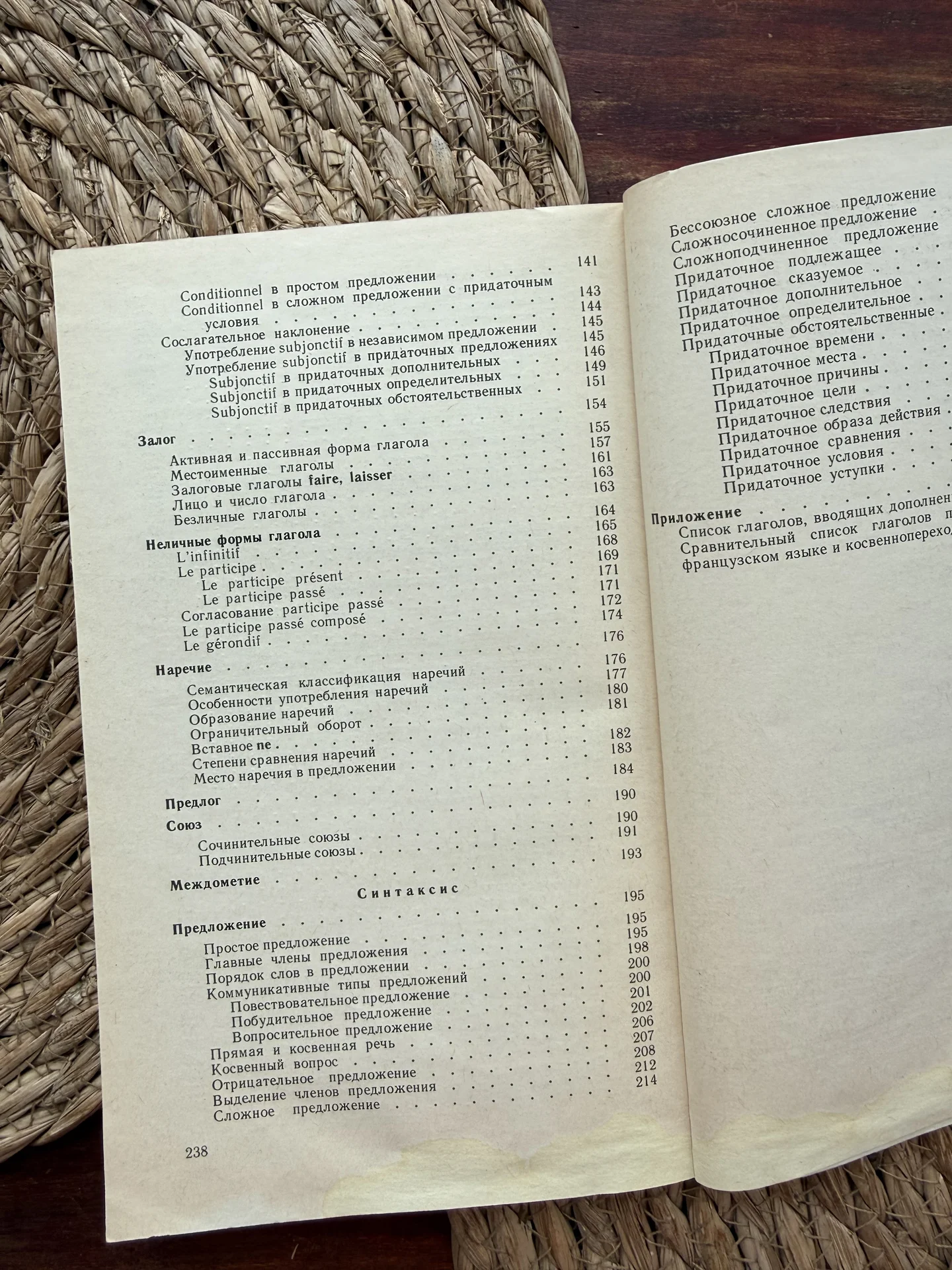 Крощупкина.Французский язык.Справочник - миниатюра 4