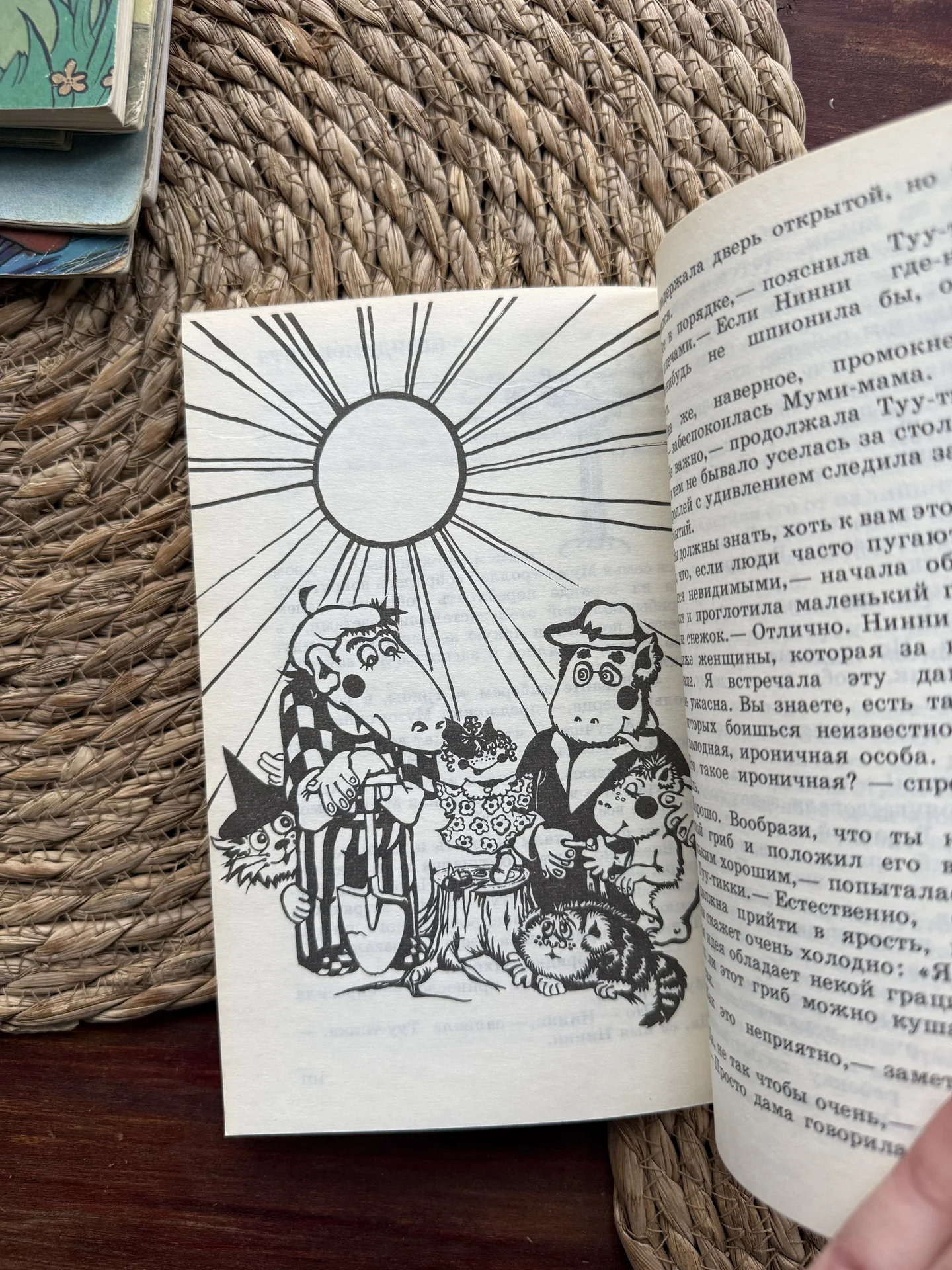 Туве Янссон.Невидимое дитя.Мумми-Тролли - миниатюра 5