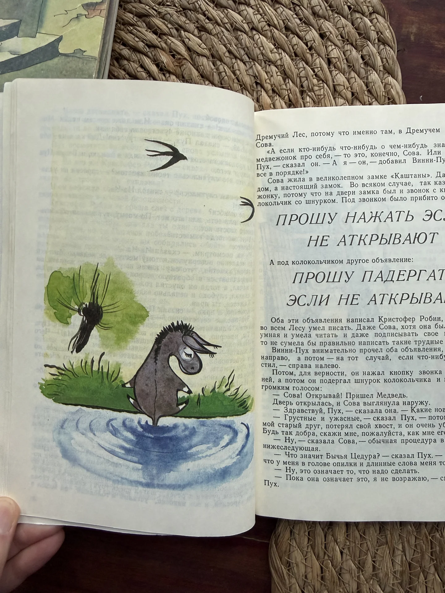 Милн.Винни-Пух и все все все.Заходер 1991 - миниатюра 5